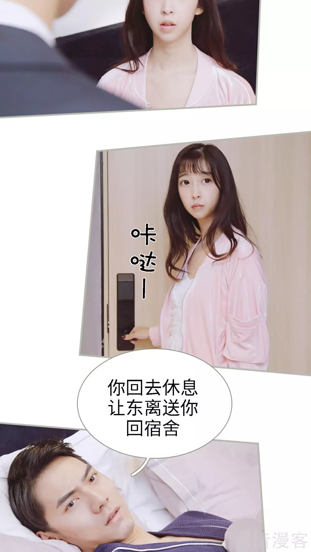 《一诺倾城（真人版）》第31话 第14页