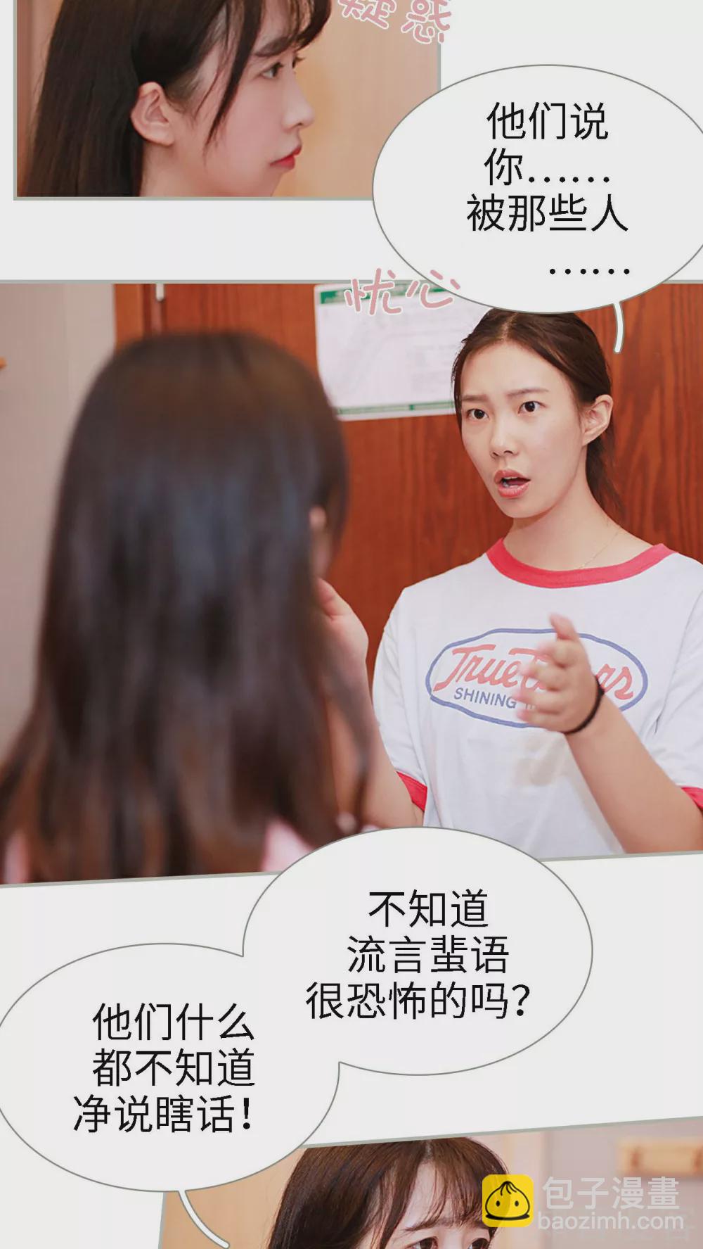 《一诺倾城（真人版）》第31话 第2页
