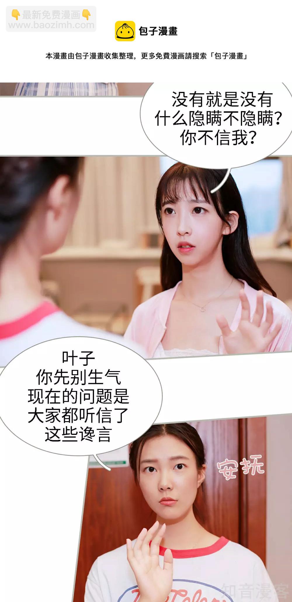 《一诺倾城（真人版）》第31话 第4页