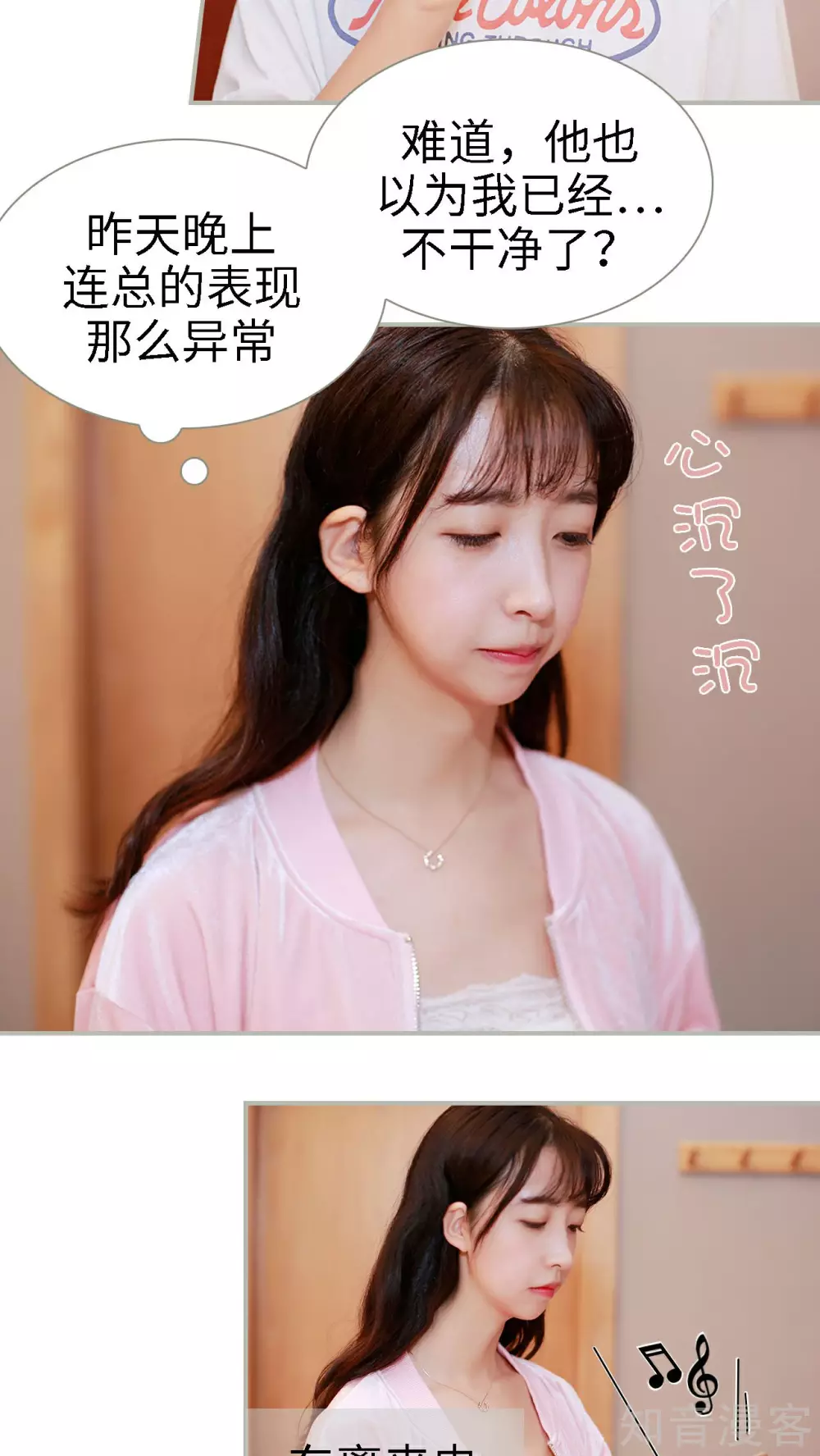 《一诺倾城（真人版）》第31话 第5页