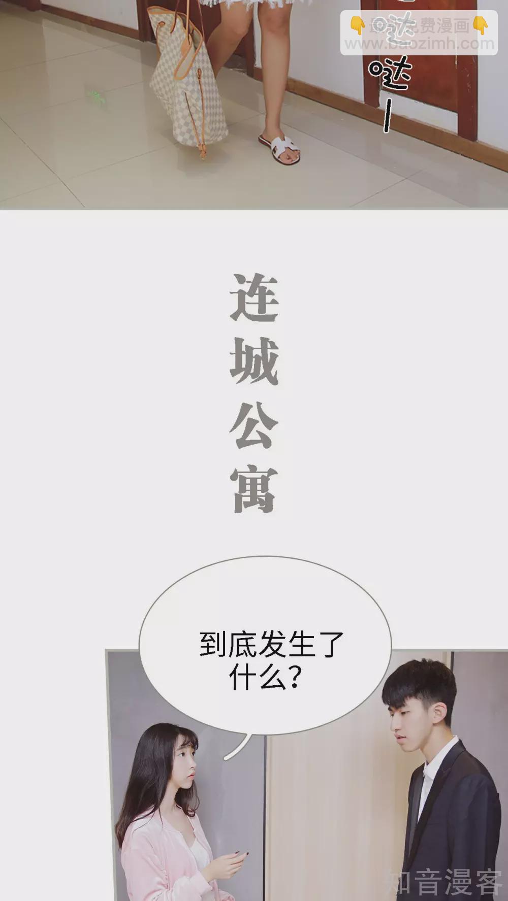 《一诺倾城（真人版）》第31话 第9页