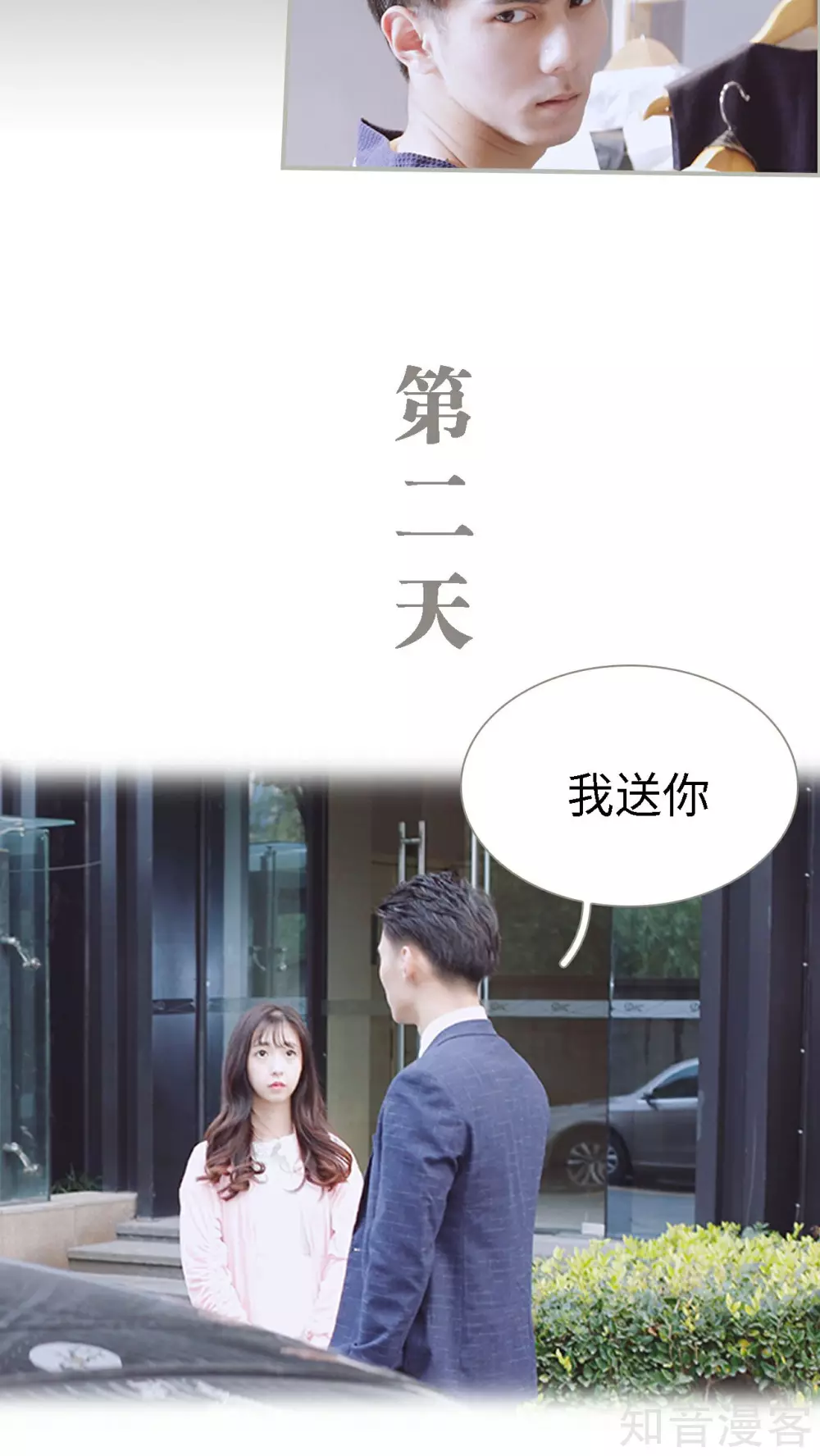 《一诺倾城（真人版）》第32话 第14页