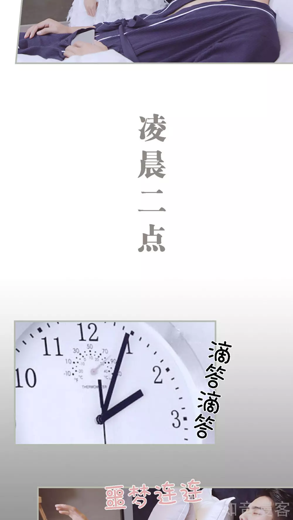 《一诺倾城（真人版）》第32话 第5页