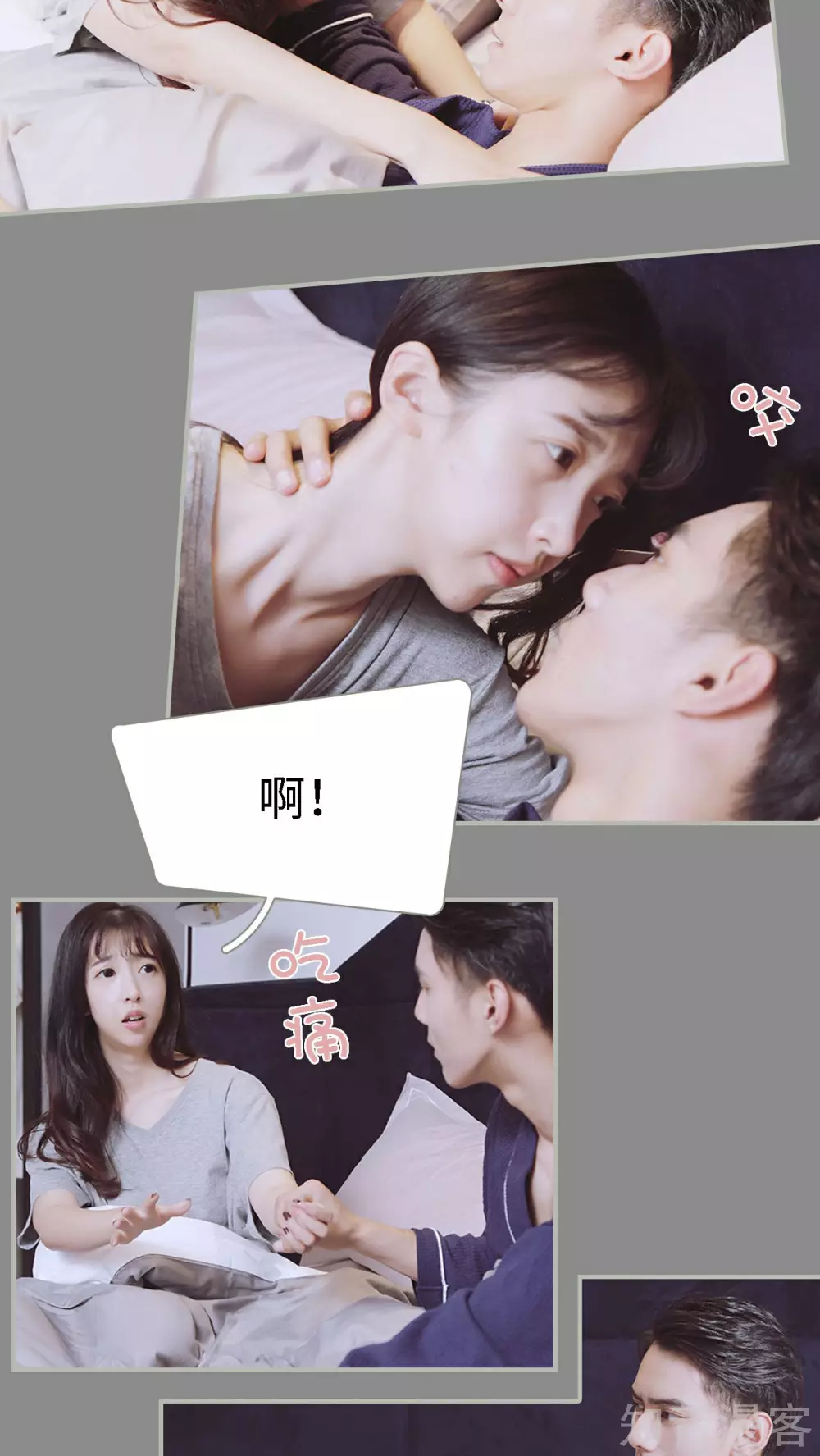《一诺倾城（真人版）》第32话 第9页