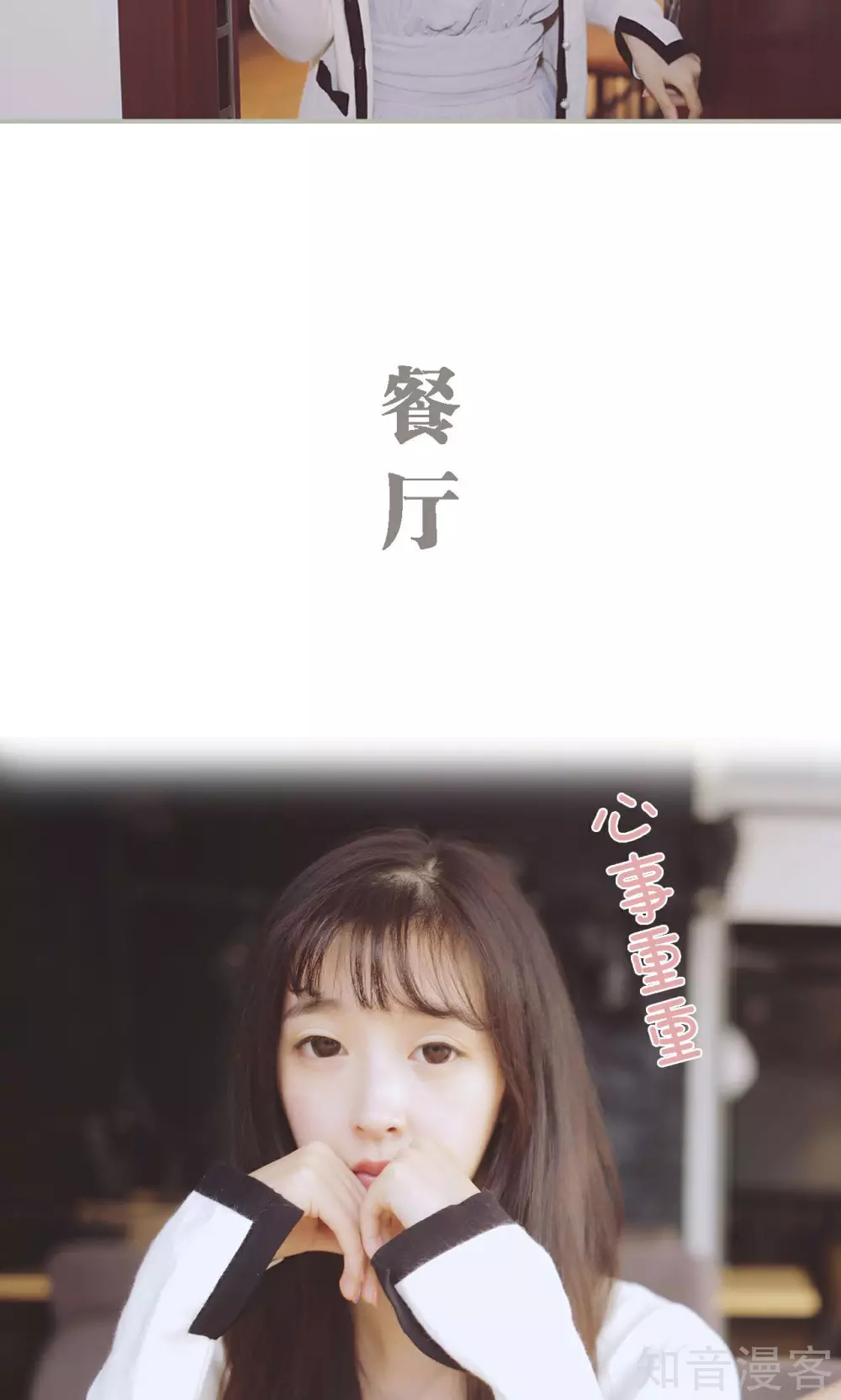 《一诺倾城（真人版）》第35话 第12页