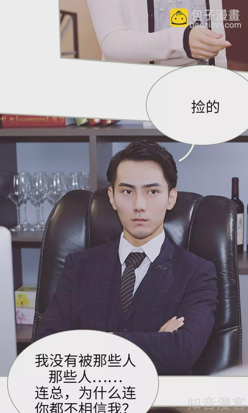 《一诺倾城（真人版）》第35话 第6页