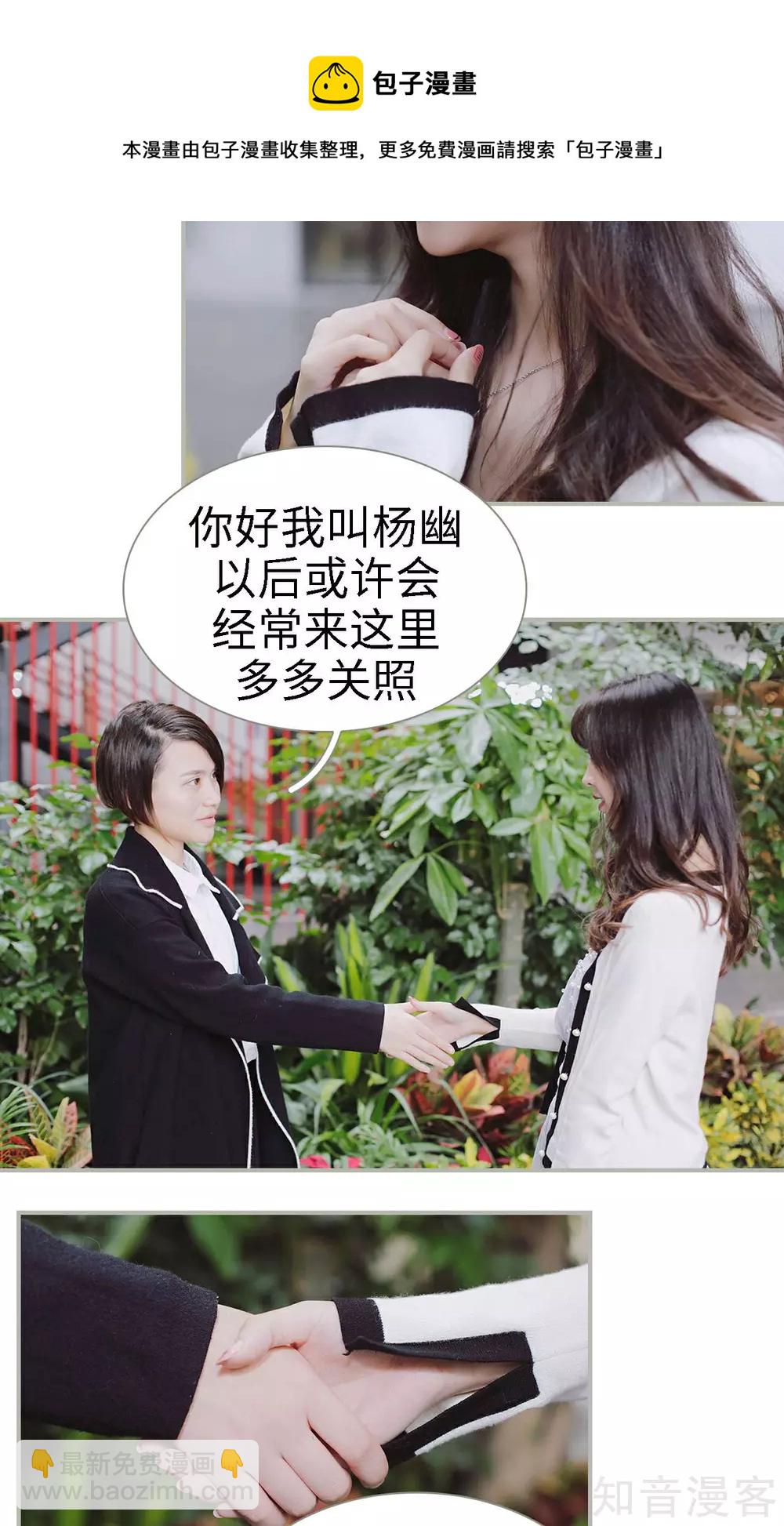 《一诺倾城（真人版）》第36话 第11页