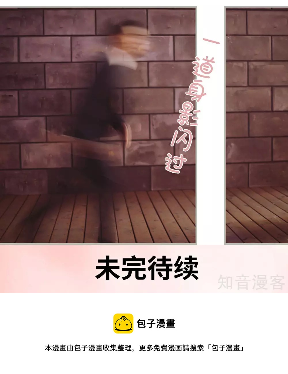 《一诺倾城（真人版）》第36话 第18页