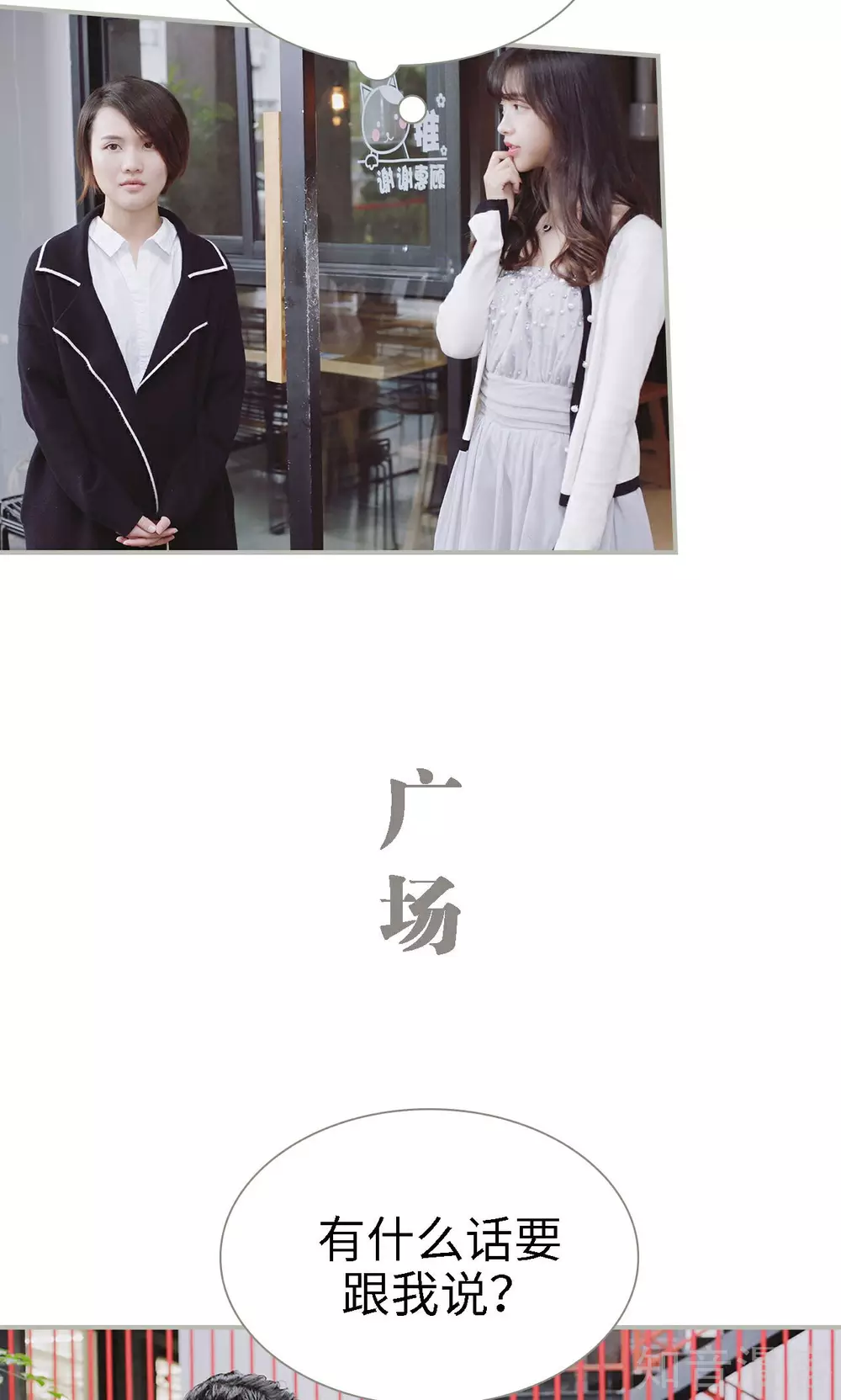 《一诺倾城（真人版）》第36话 第4页