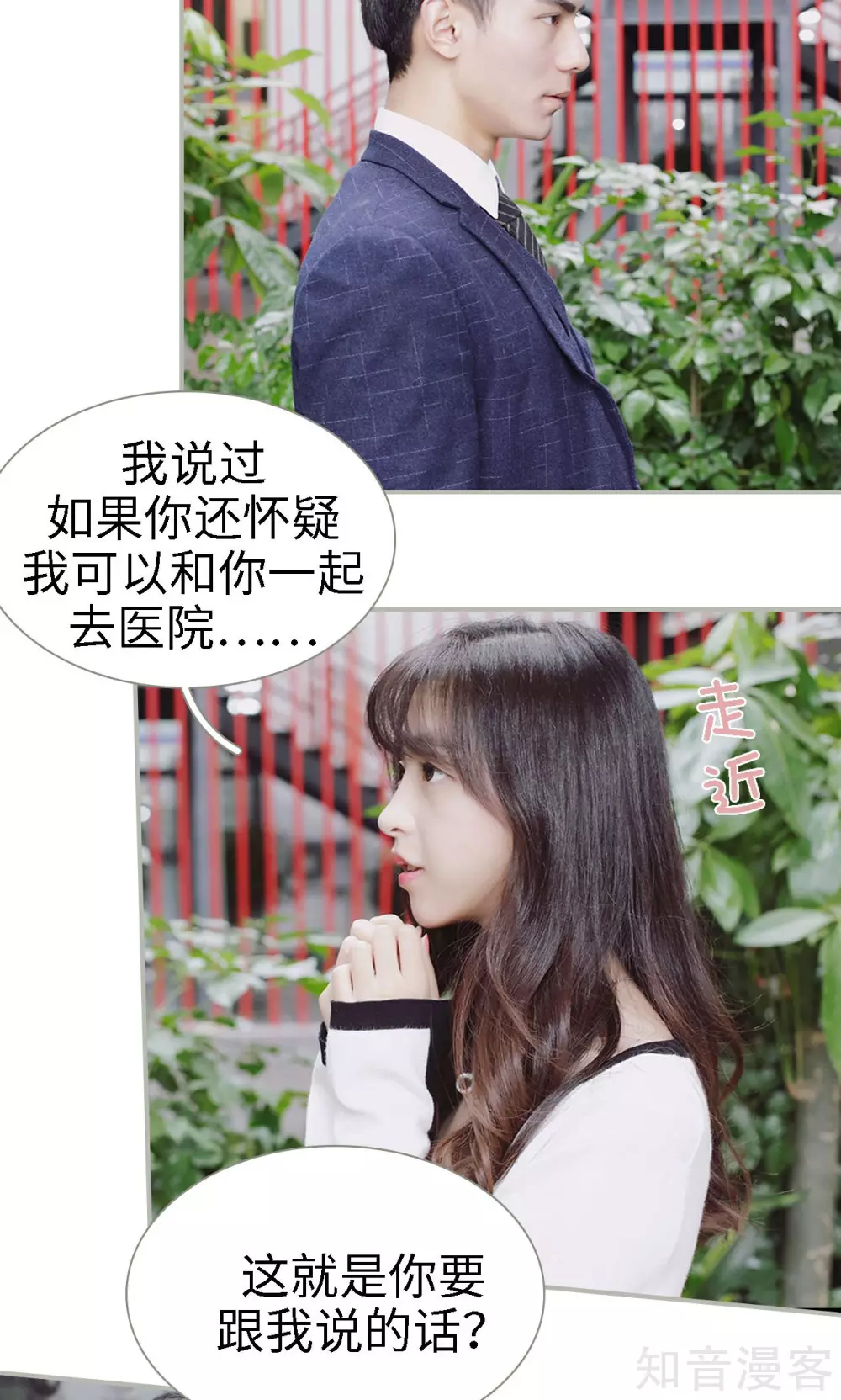 《一诺倾城（真人版）》第36话 第6页