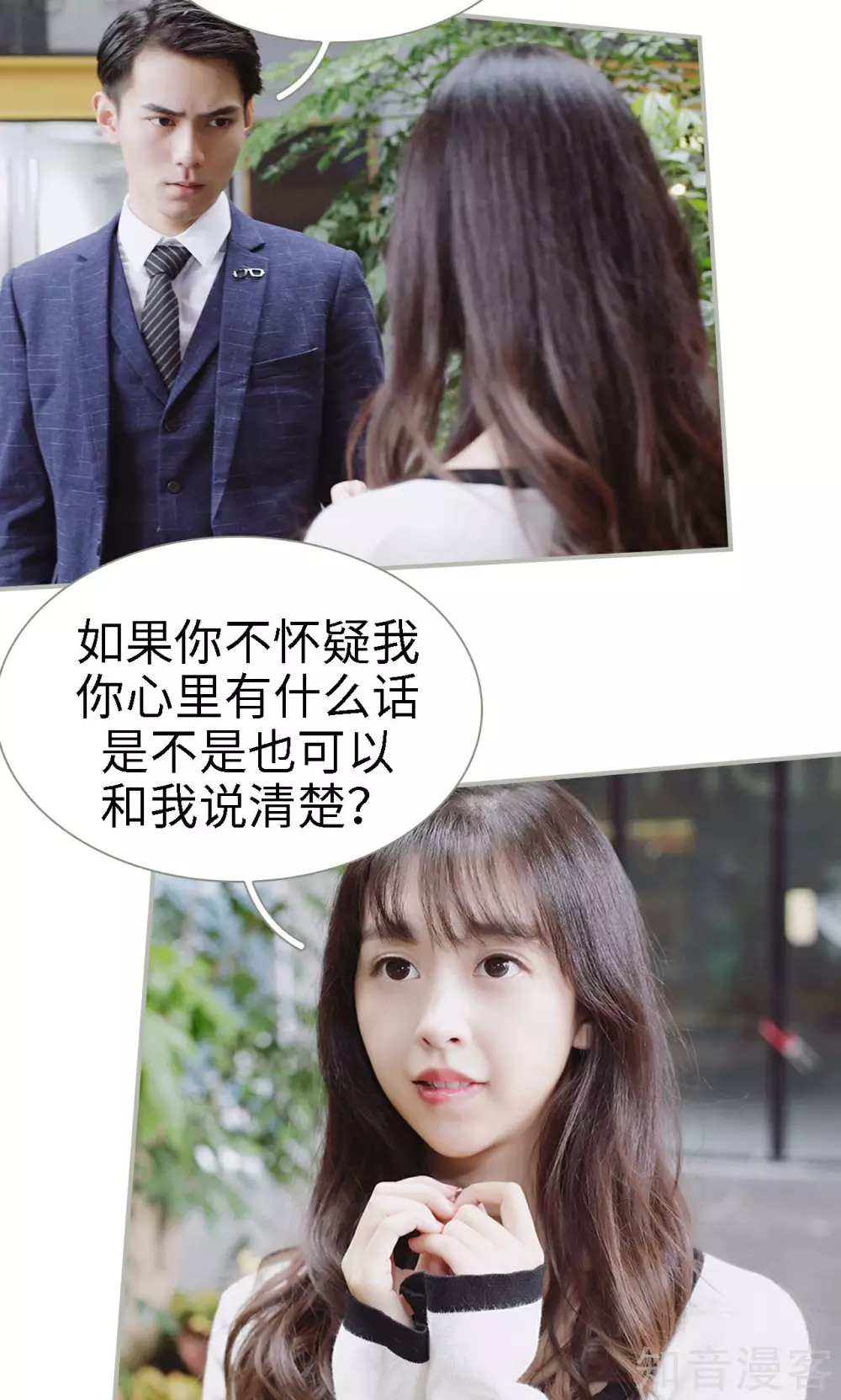 《一诺倾城（真人版）》第36话 第7页