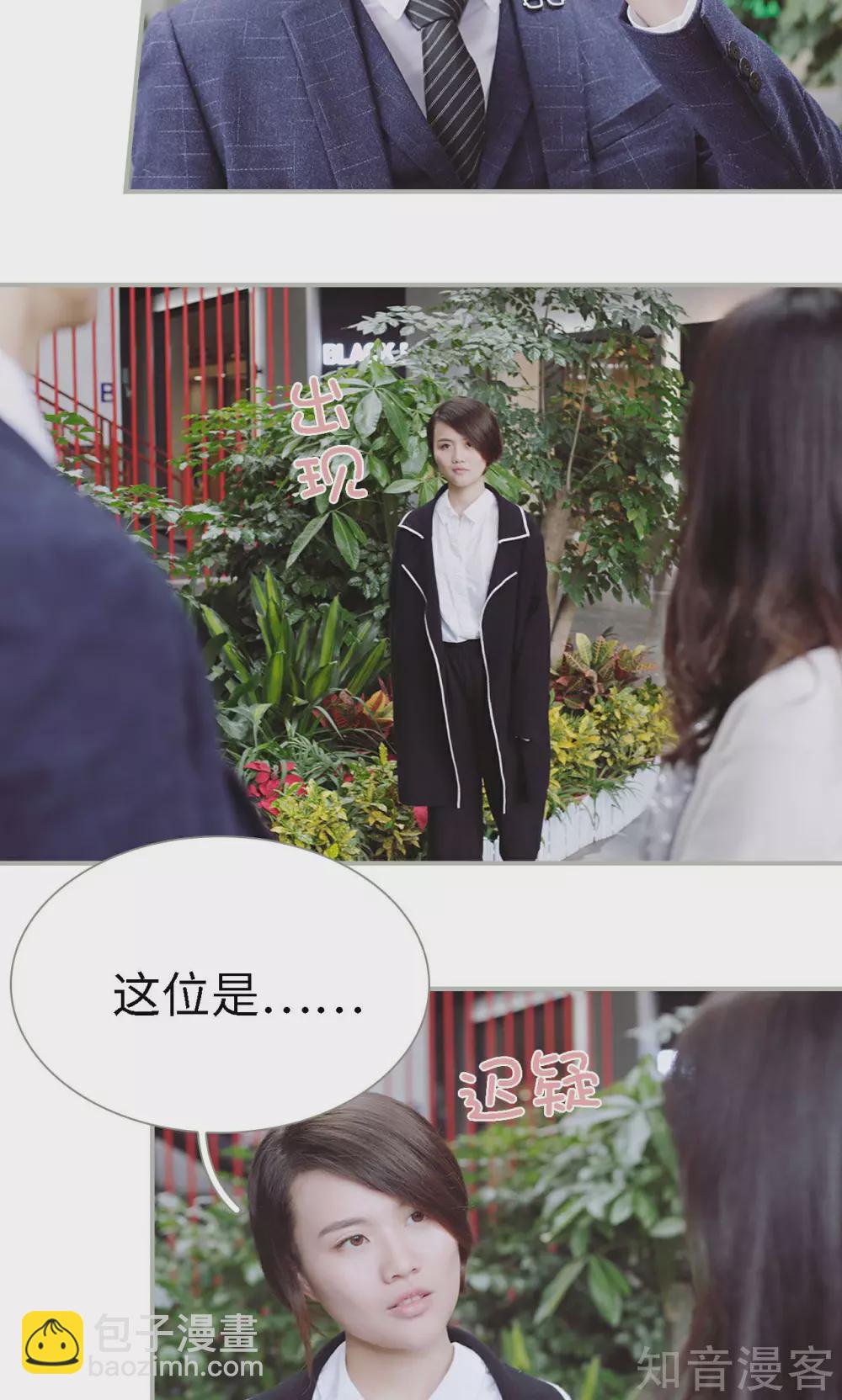 《一诺倾城（真人版）》第36话 第9页