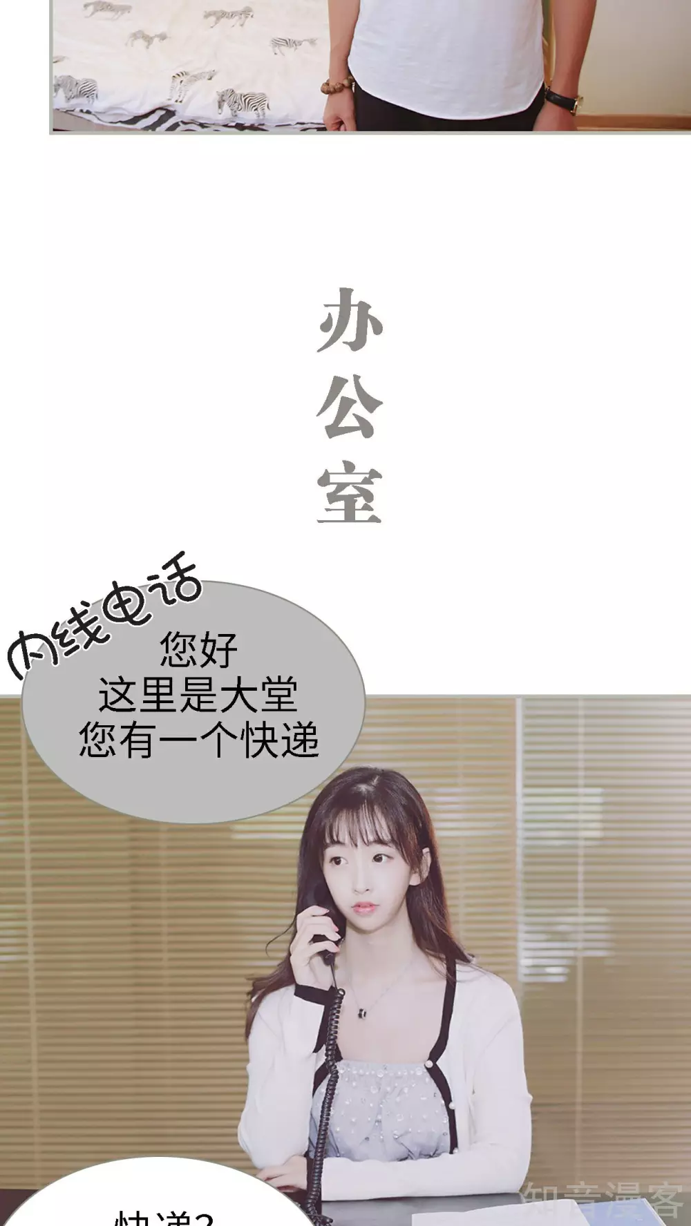 《一诺倾城（真人版）》第33话 第14页