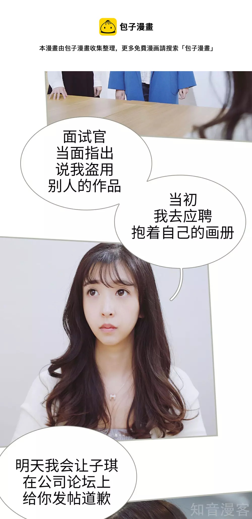 《一诺倾城（真人版）》第34话 第12页