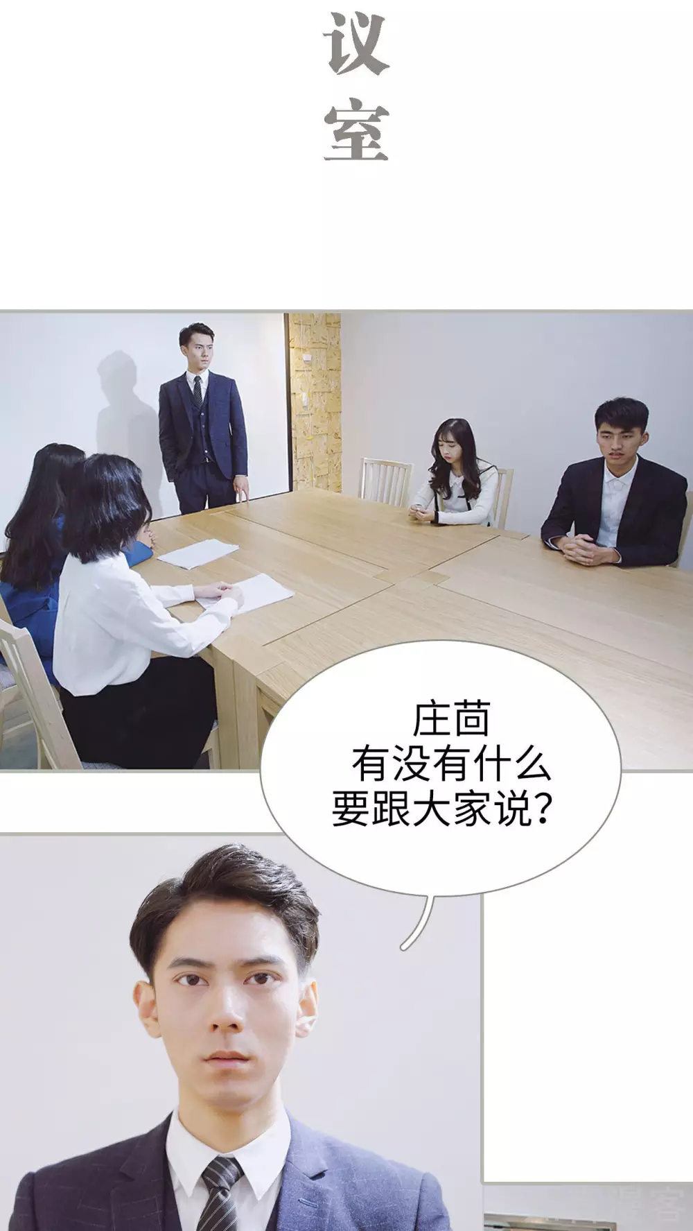 《一诺倾城（真人版）》第34话 第5页