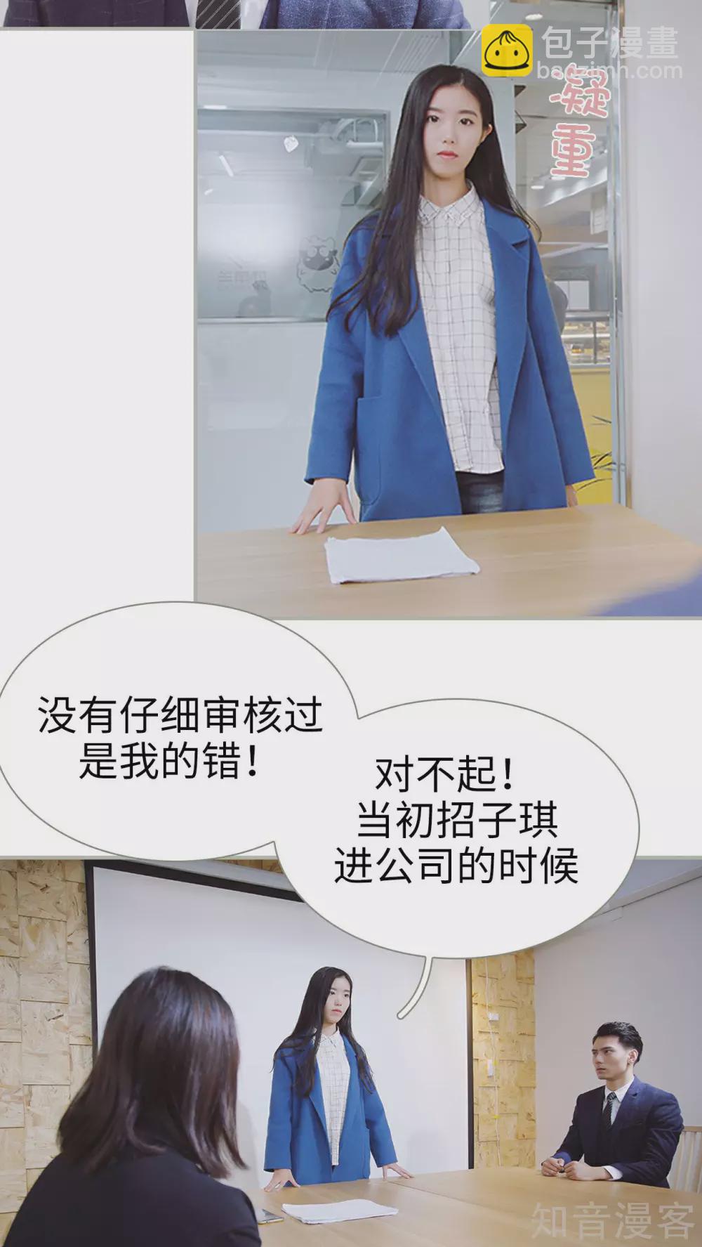 《一诺倾城（真人版）》第34话 第6页