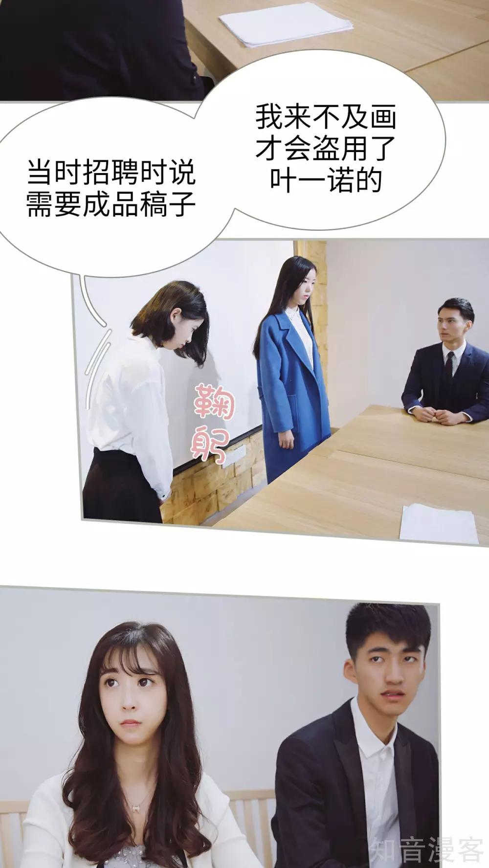 《一诺倾城（真人版）》第34话 第7页