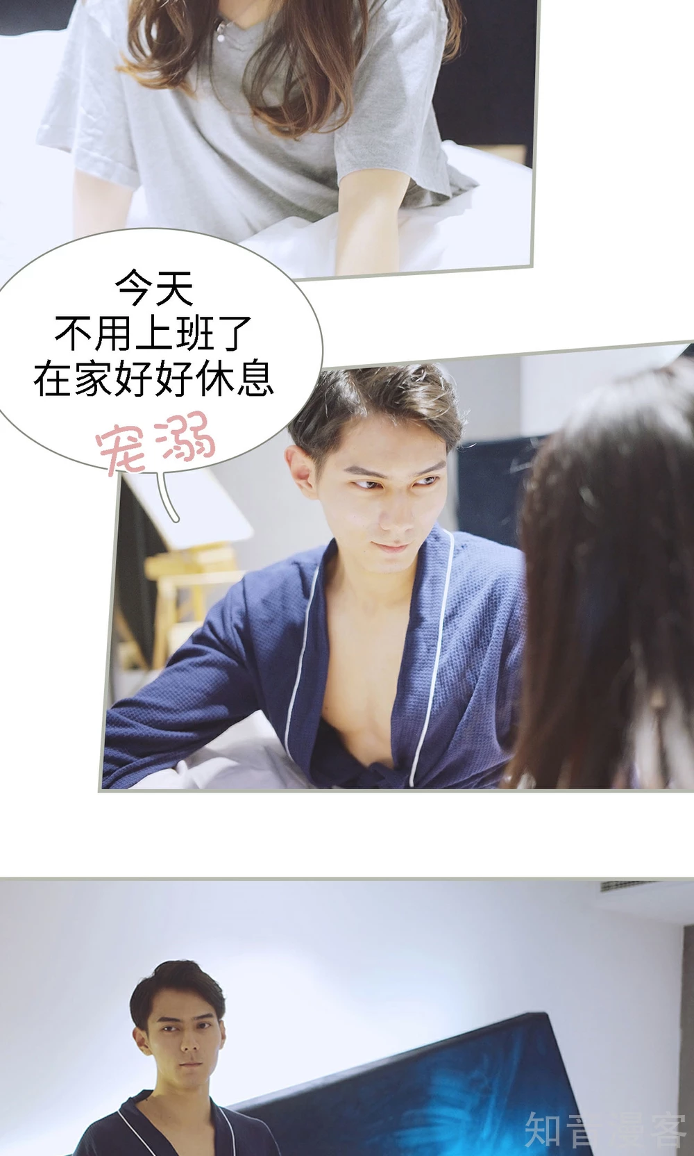 《一诺倾城（真人版）》第37话 第13页