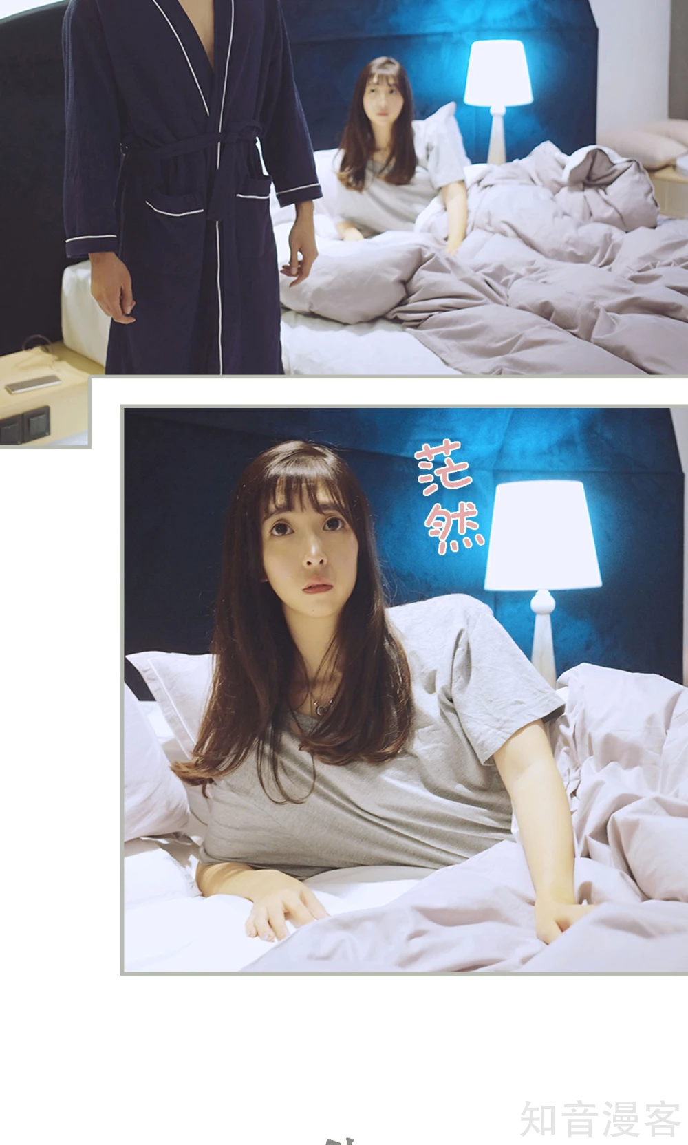 《一诺倾城（真人版）》第37话 第14页