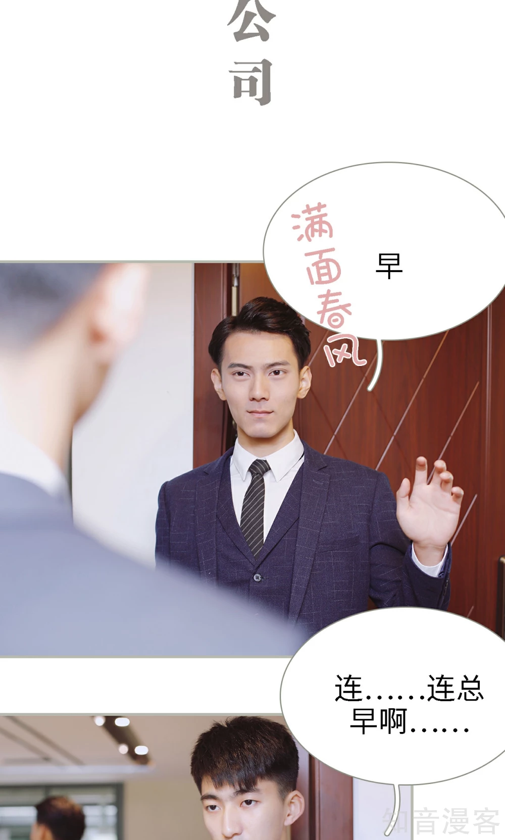 《一诺倾城（真人版）》第37话 第15页