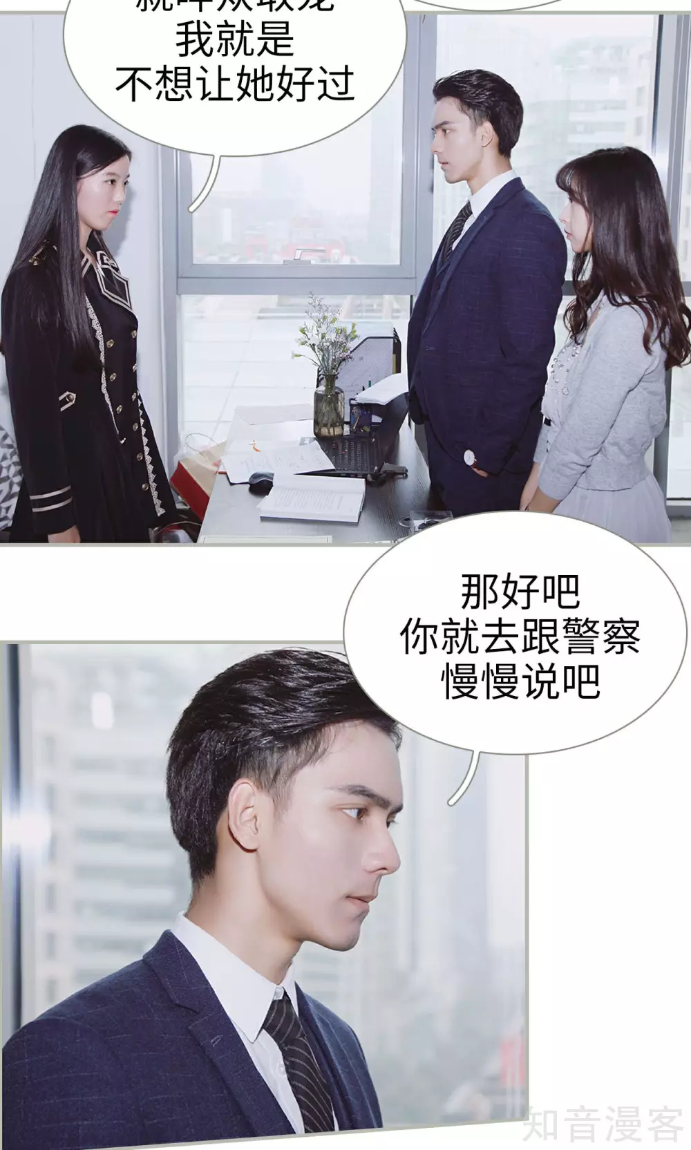 《一诺倾城（真人版）》第39话 第13页