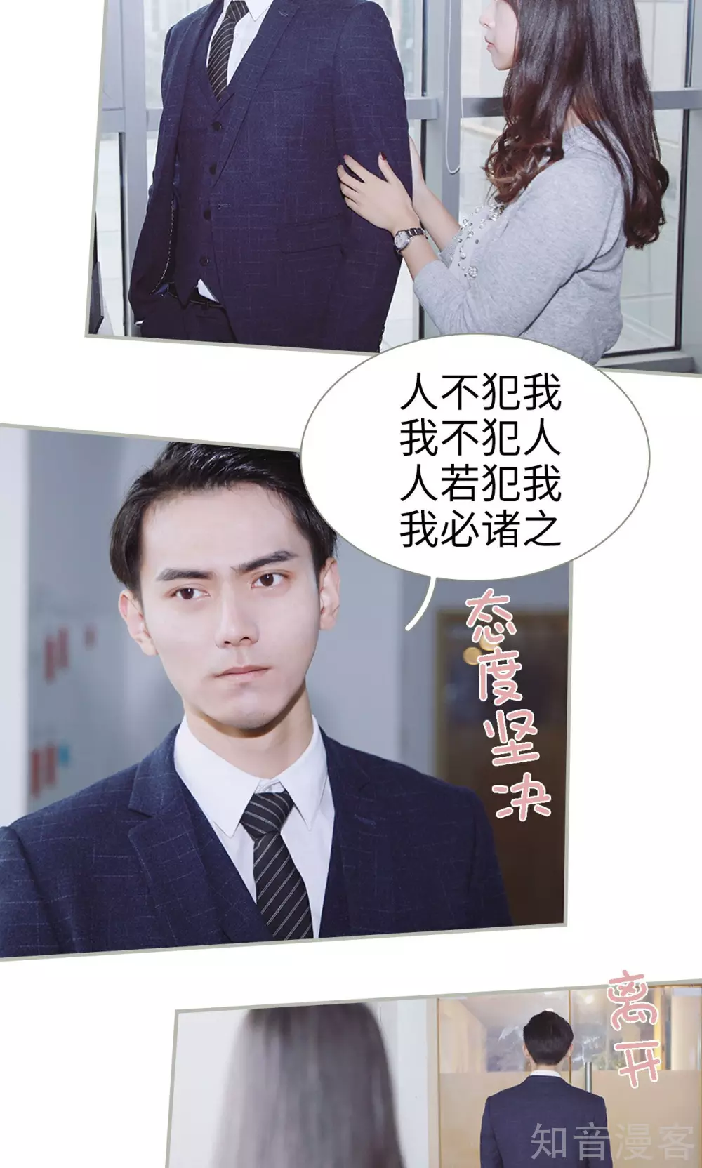 《一诺倾城（真人版）》第39话 第15页