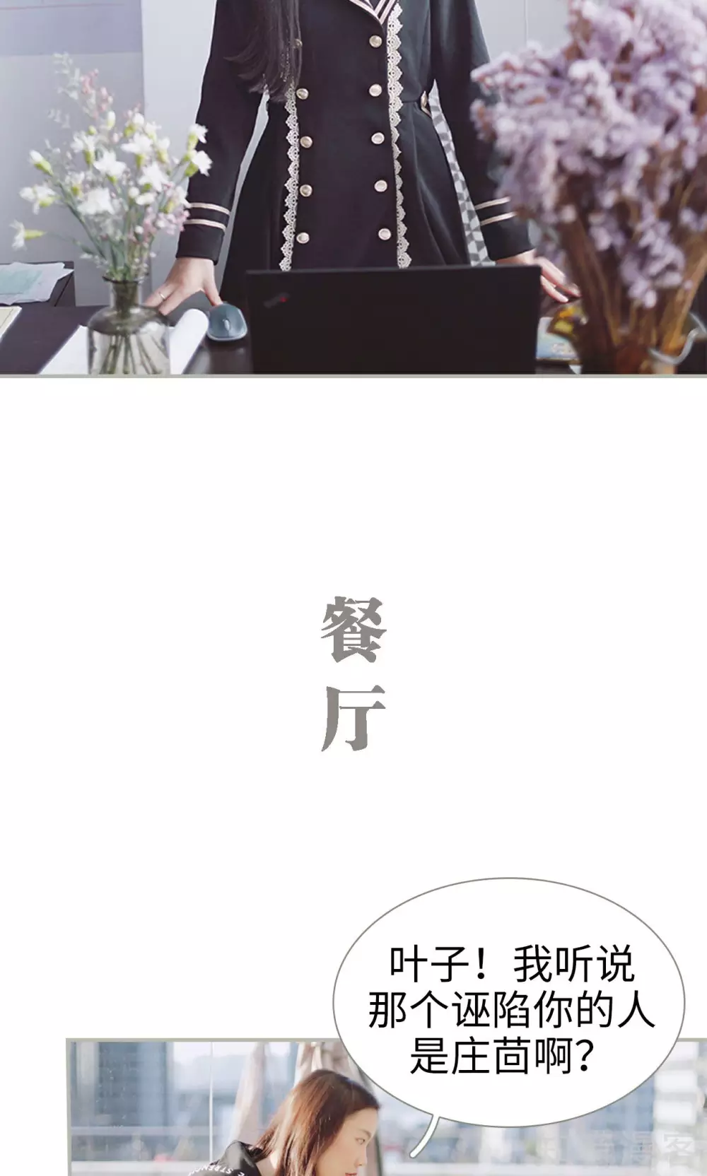《一诺倾城（真人版）》第39话 第17页