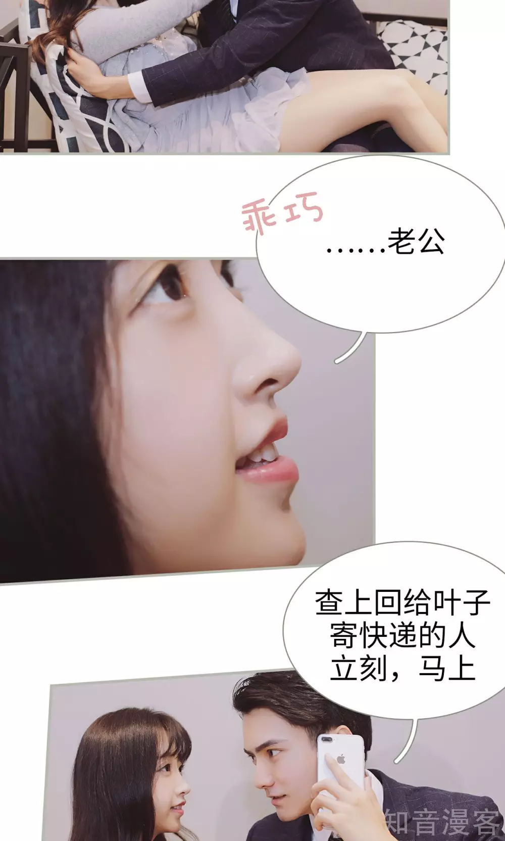 《一诺倾城（真人版）》第39话 第5页