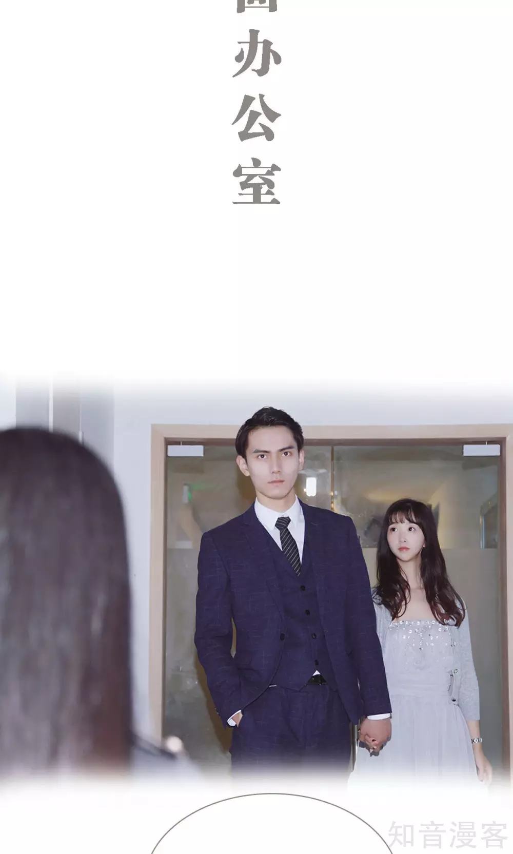 《一诺倾城（真人版）》第39话 第8页