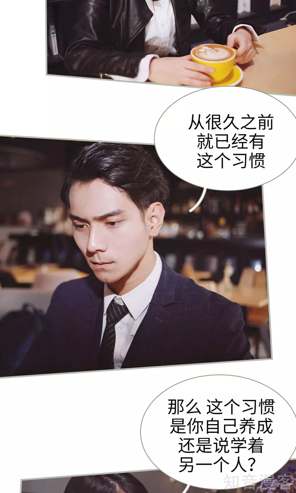 《一诺倾城（真人版）》第40话 第12页
