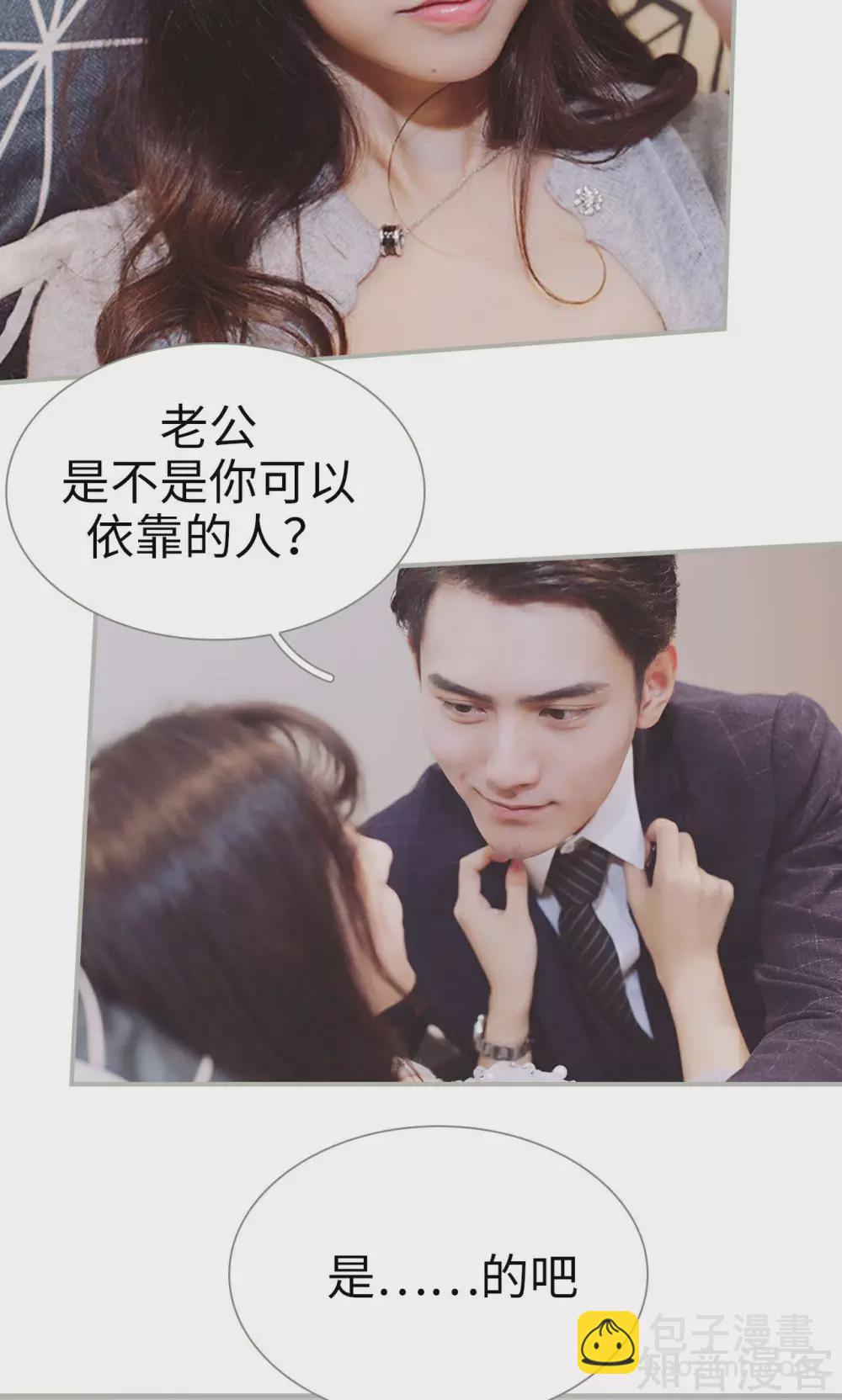 《一诺倾城（真人版）》第38话 第14页
