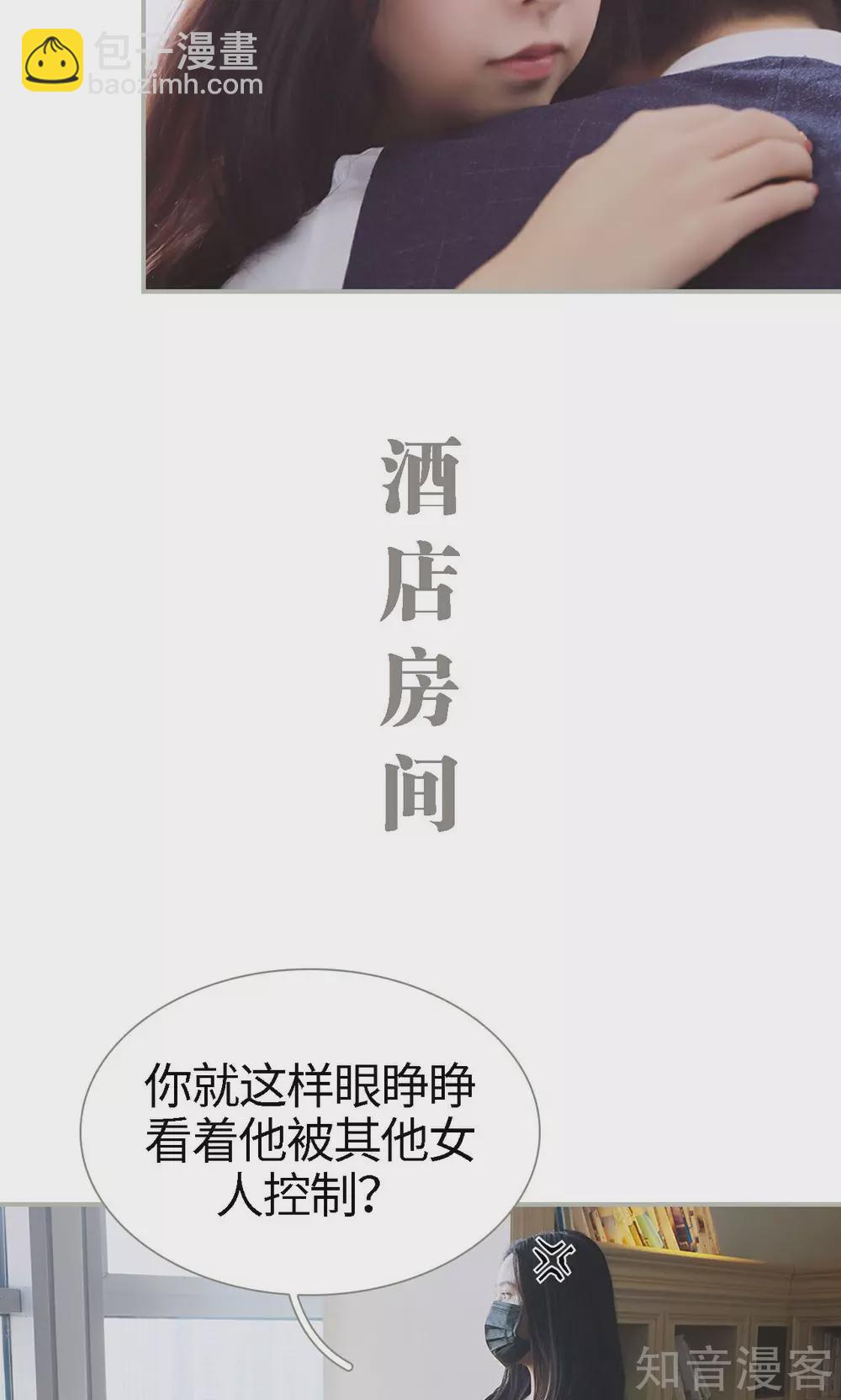 《一诺倾城（真人版）》第44话 第10页