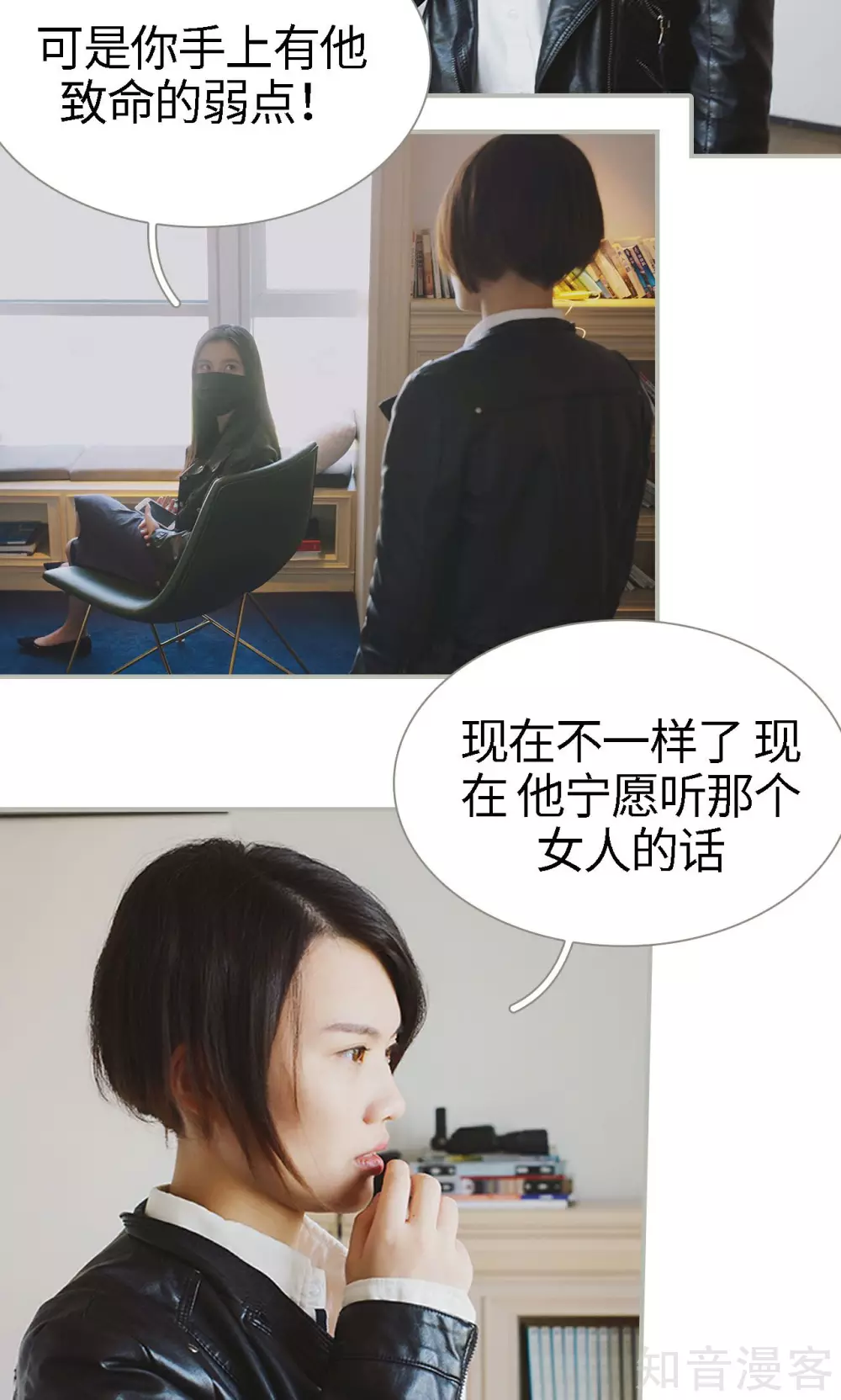 《一诺倾城（真人版）》第44话 第13页