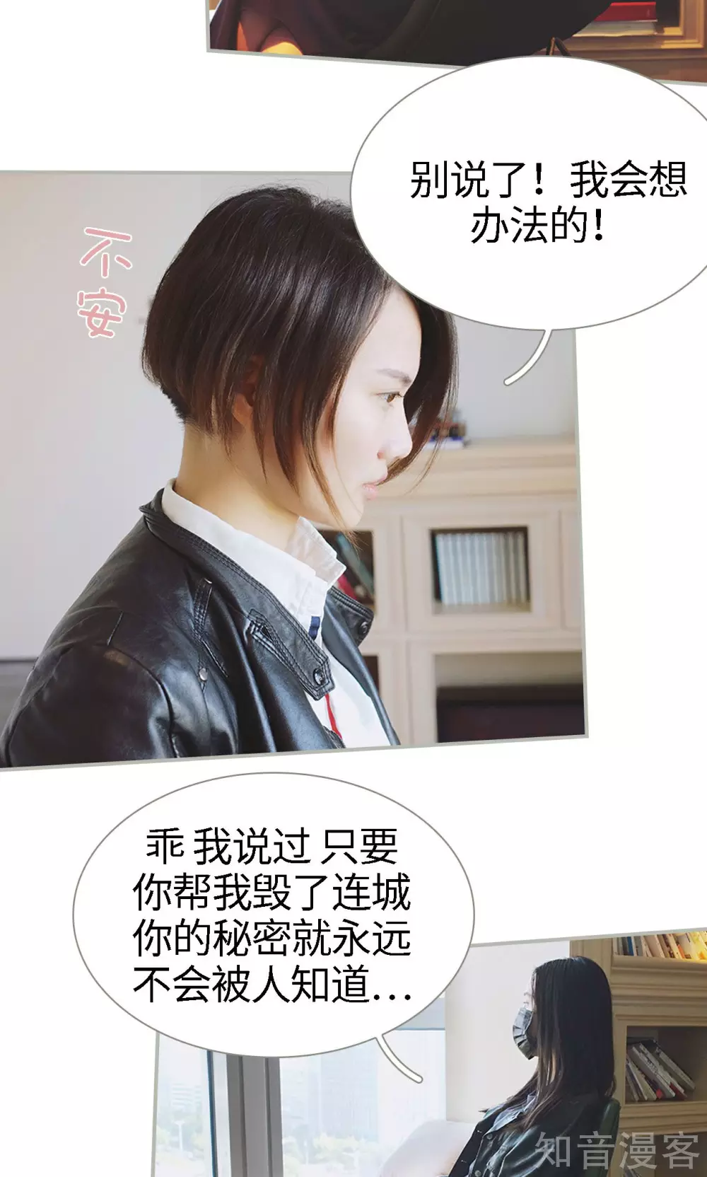 《一诺倾城（真人版）》第44话 第17页
