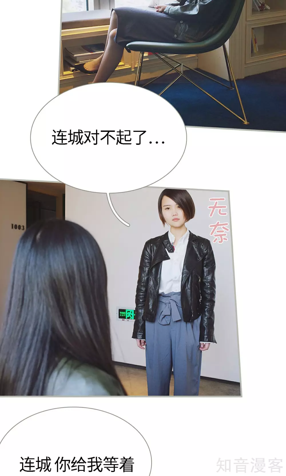 《一诺倾城（真人版）》第44话 第18页