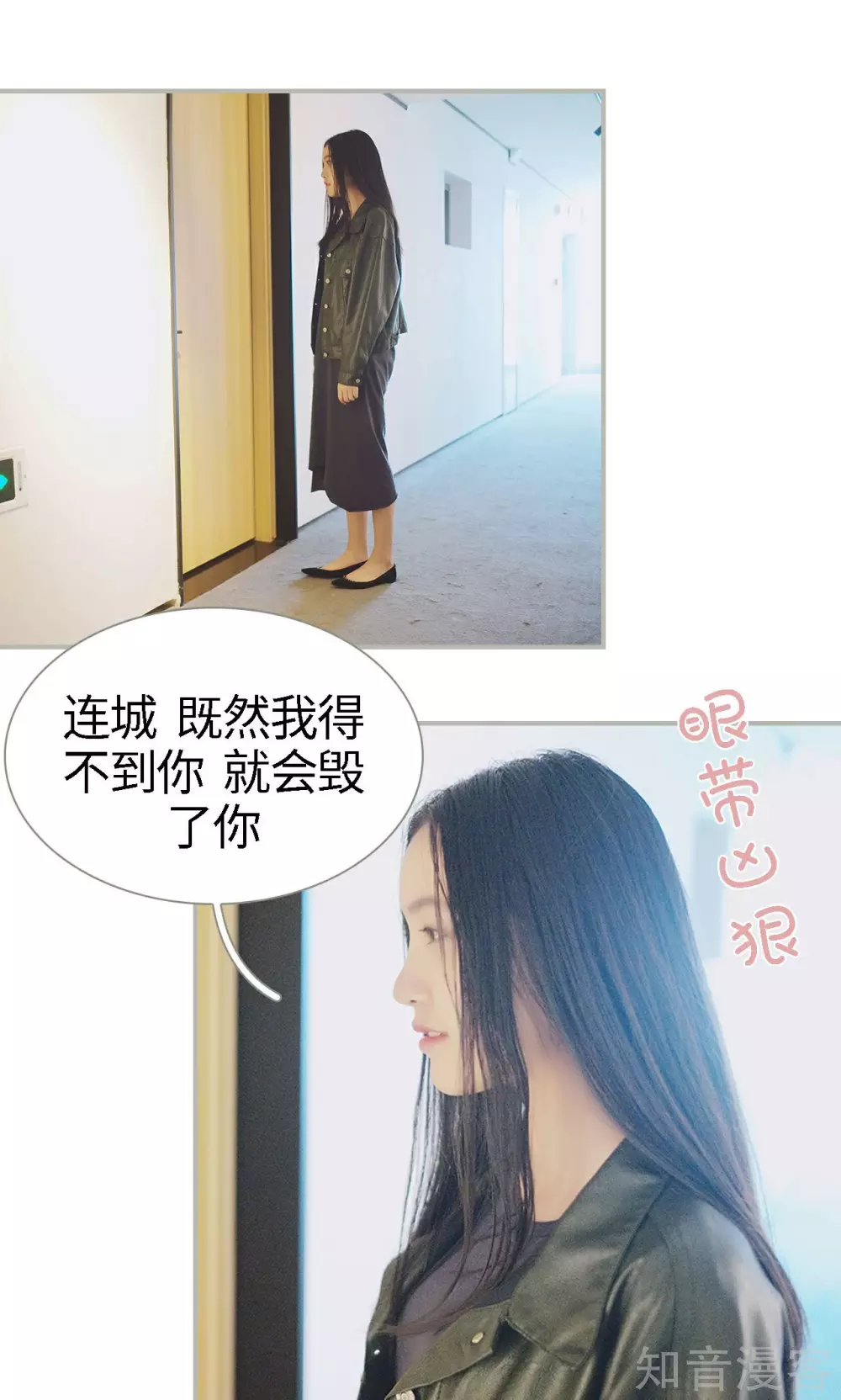 《一诺倾城（真人版）》第44话 第2页
