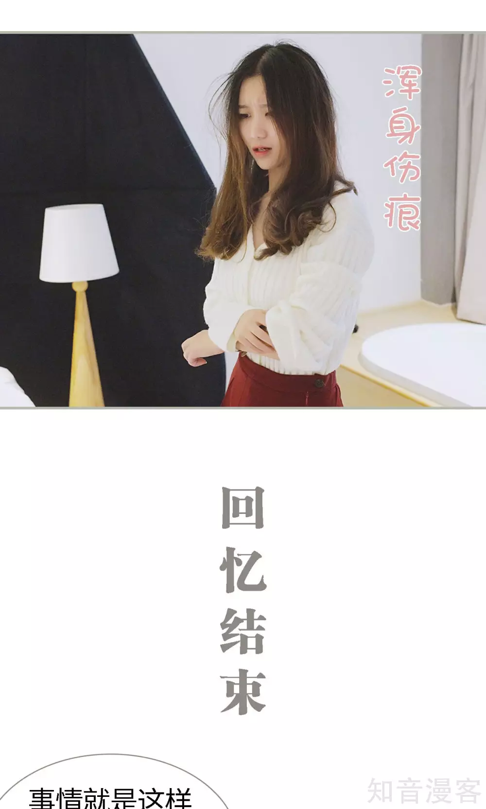 《一诺倾城（真人版）》第44话 第6页