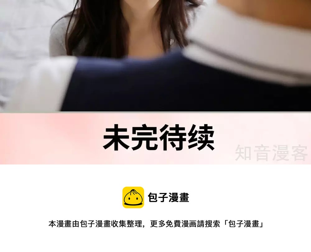 《一诺倾城（真人版）》第43话 第19页