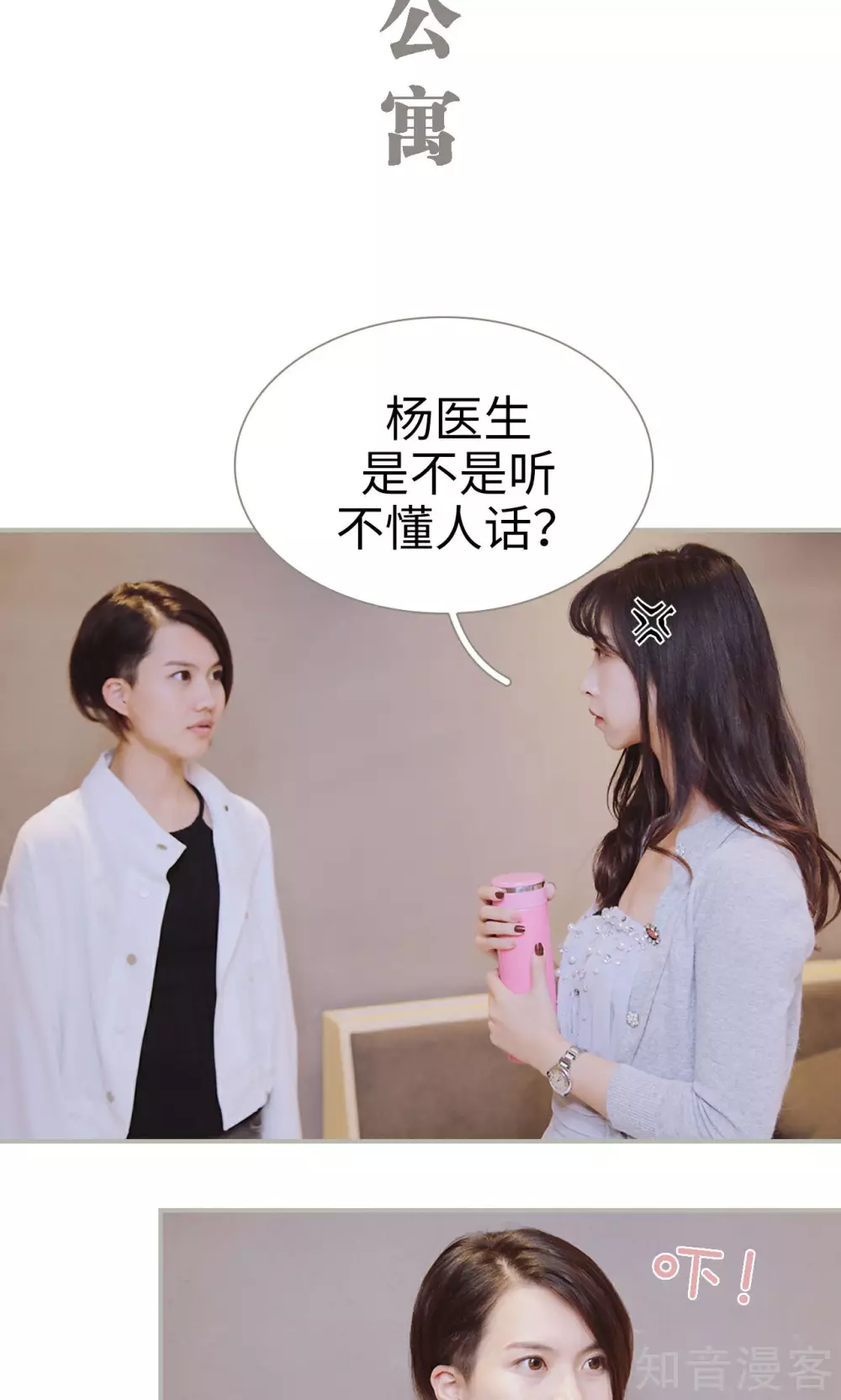 《一诺倾城（真人版）》第43话 第2页
