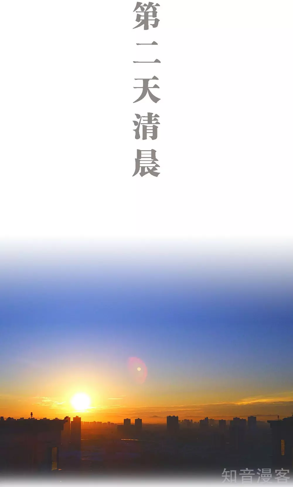 《一诺倾城（真人版）》第42话 第10页