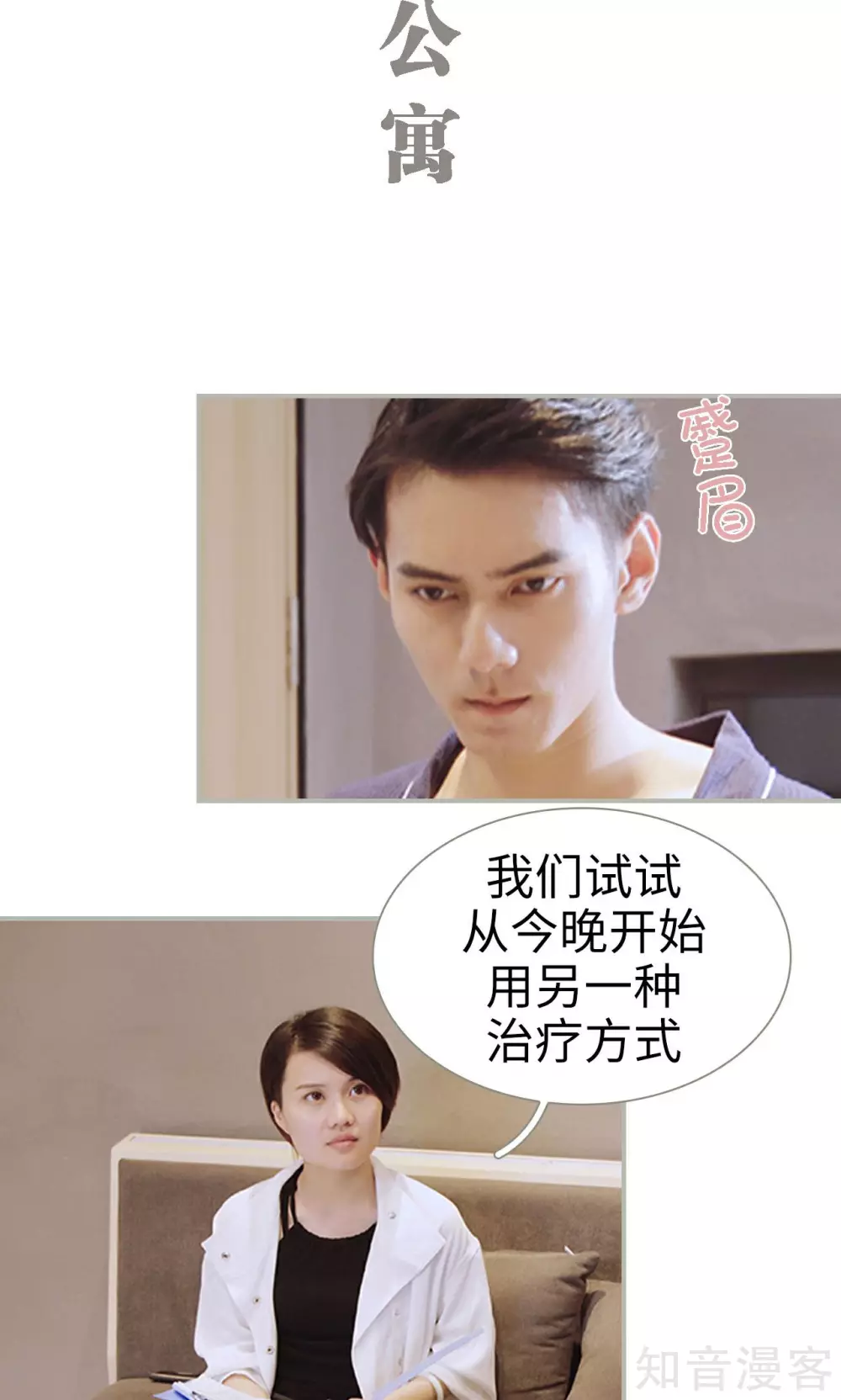 《一诺倾城（真人版）》第42话 第2页