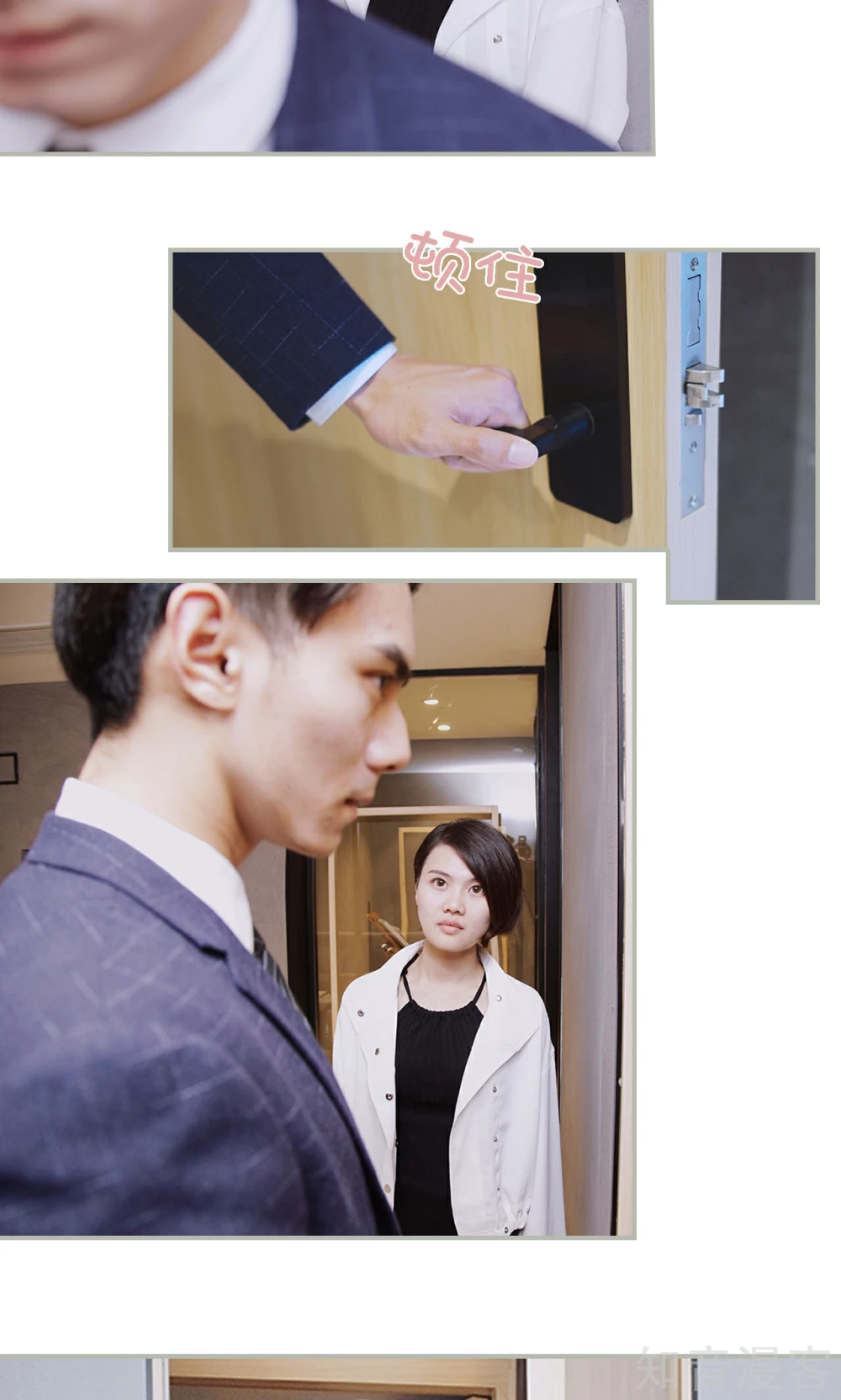 《一诺倾城（真人版）》第41话 第13页