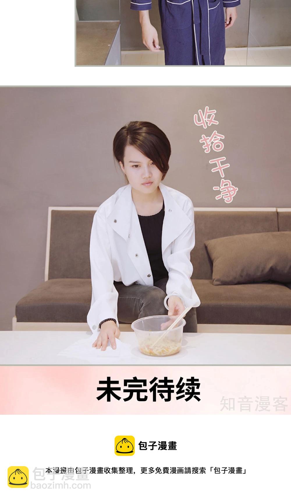 《一诺倾城（真人版）》第41话 第19页