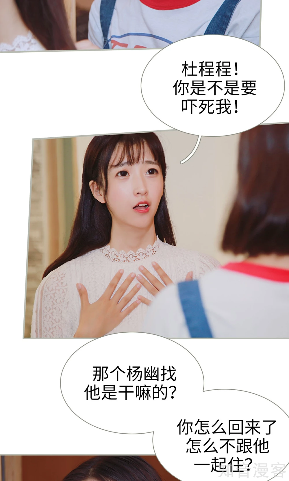 《一诺倾城（真人版）》第41话 第5页