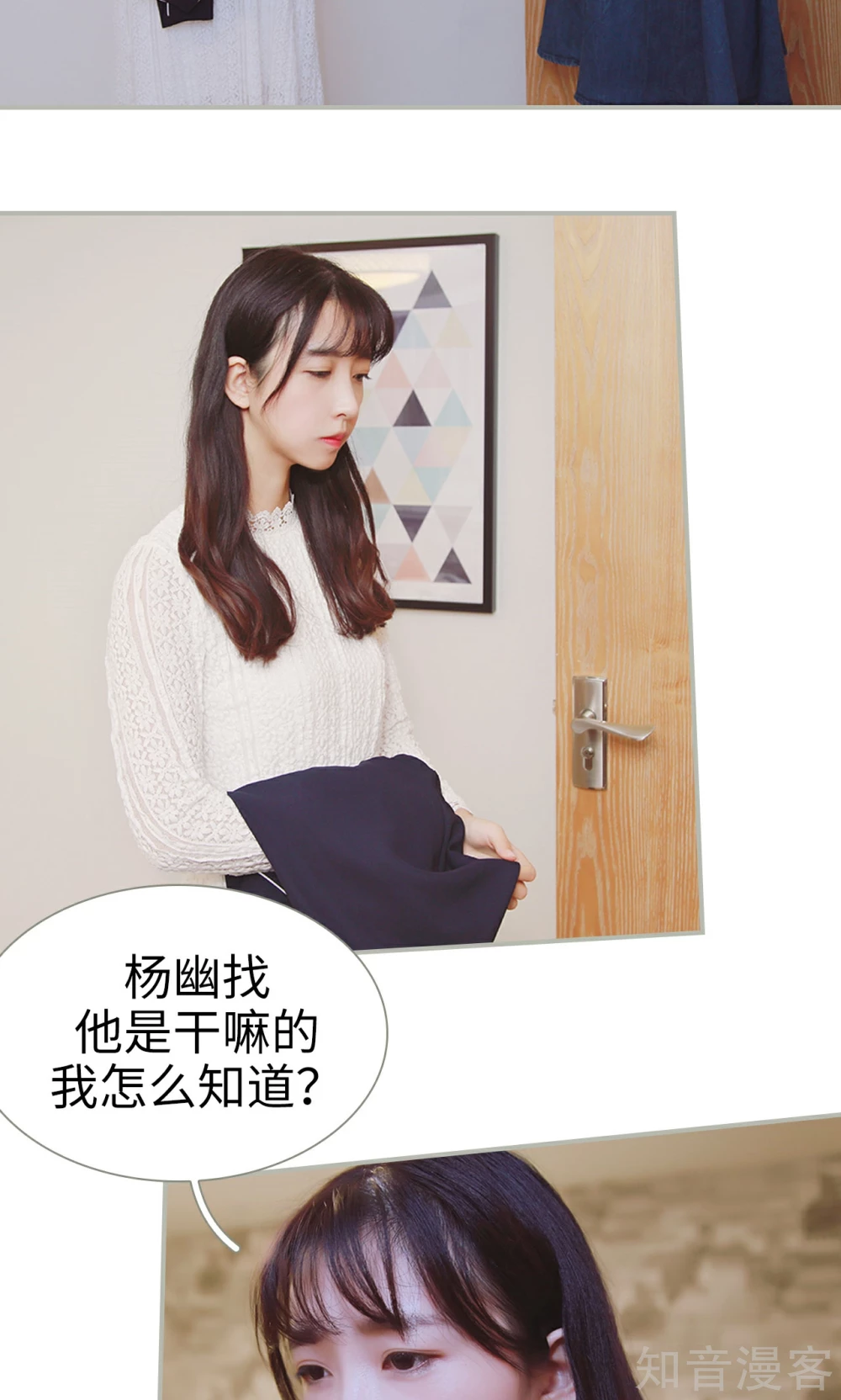 《一诺倾城（真人版）》第41话 第7页