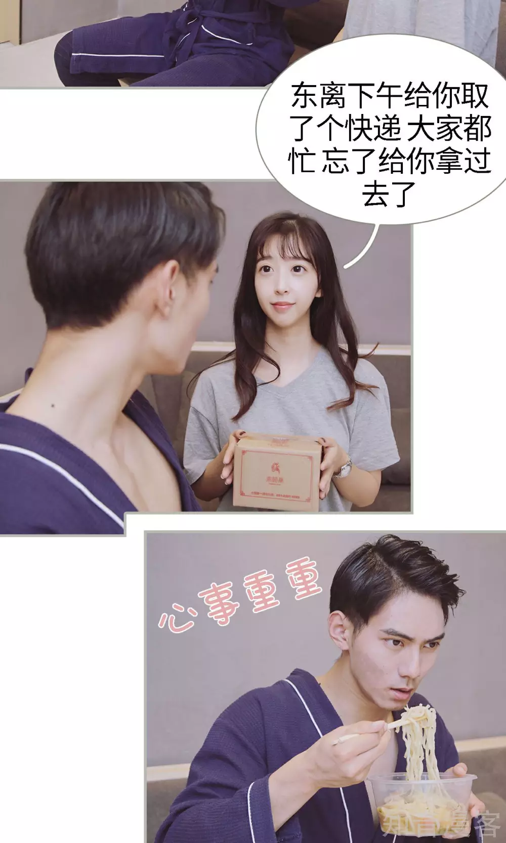 《一诺倾城（真人版）》第46话 第10页