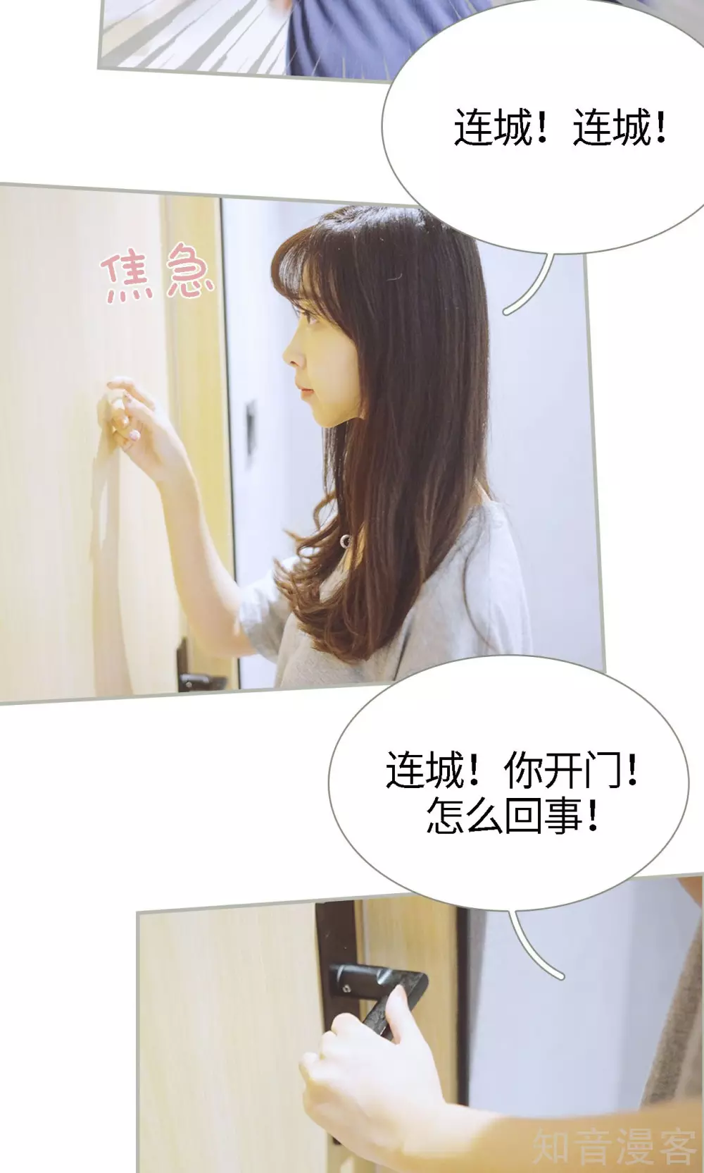 《一诺倾城（真人版）》第46话 第14页