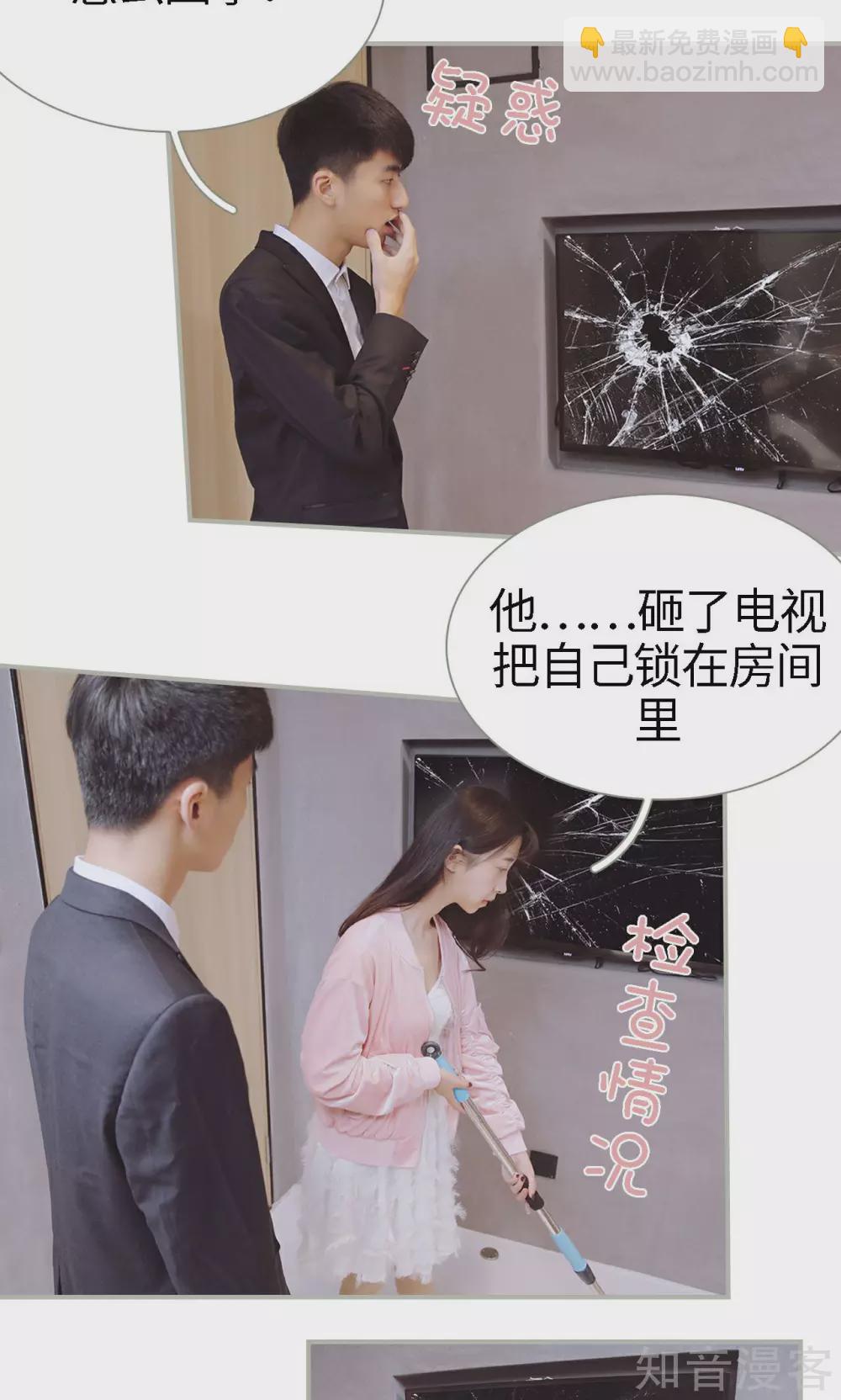 《一诺倾城（真人版）》第46话 第16页