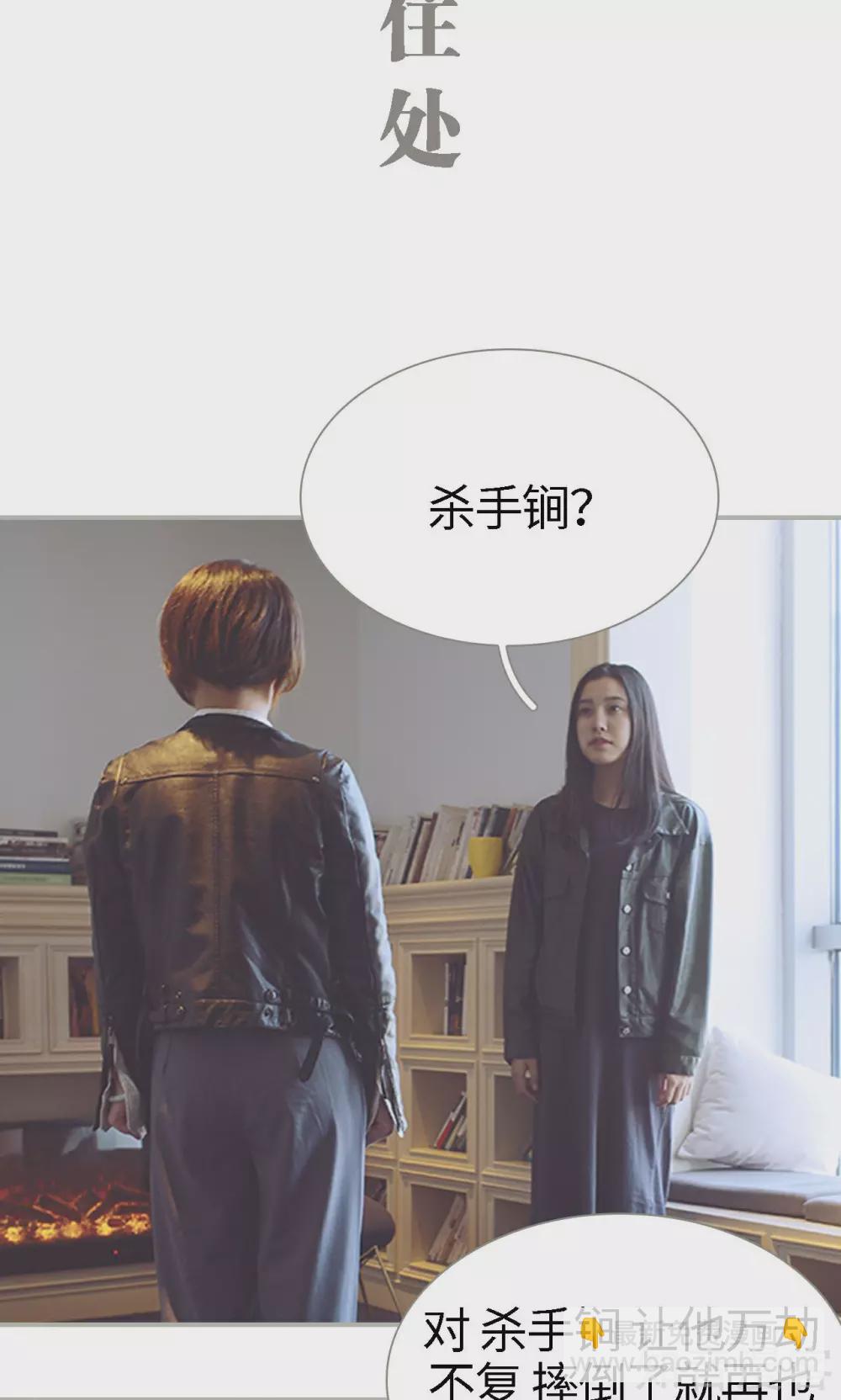 《一诺倾城（真人版）》第46话 第2页