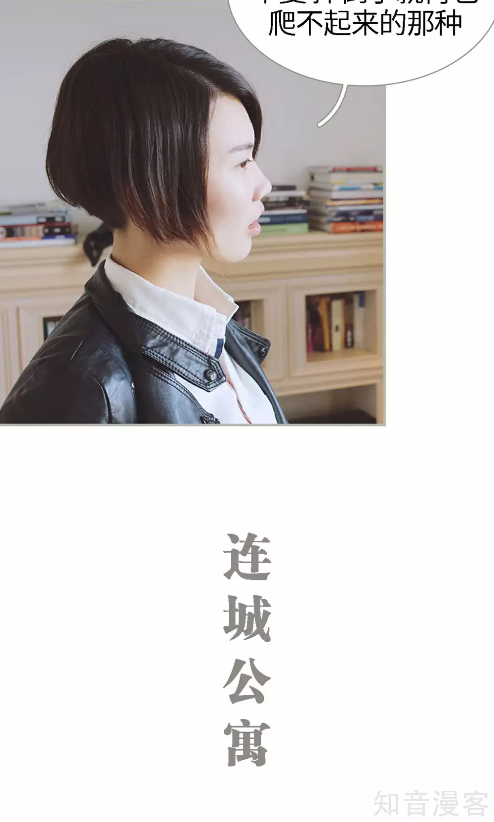 《一诺倾城（真人版）》第46话 第3页